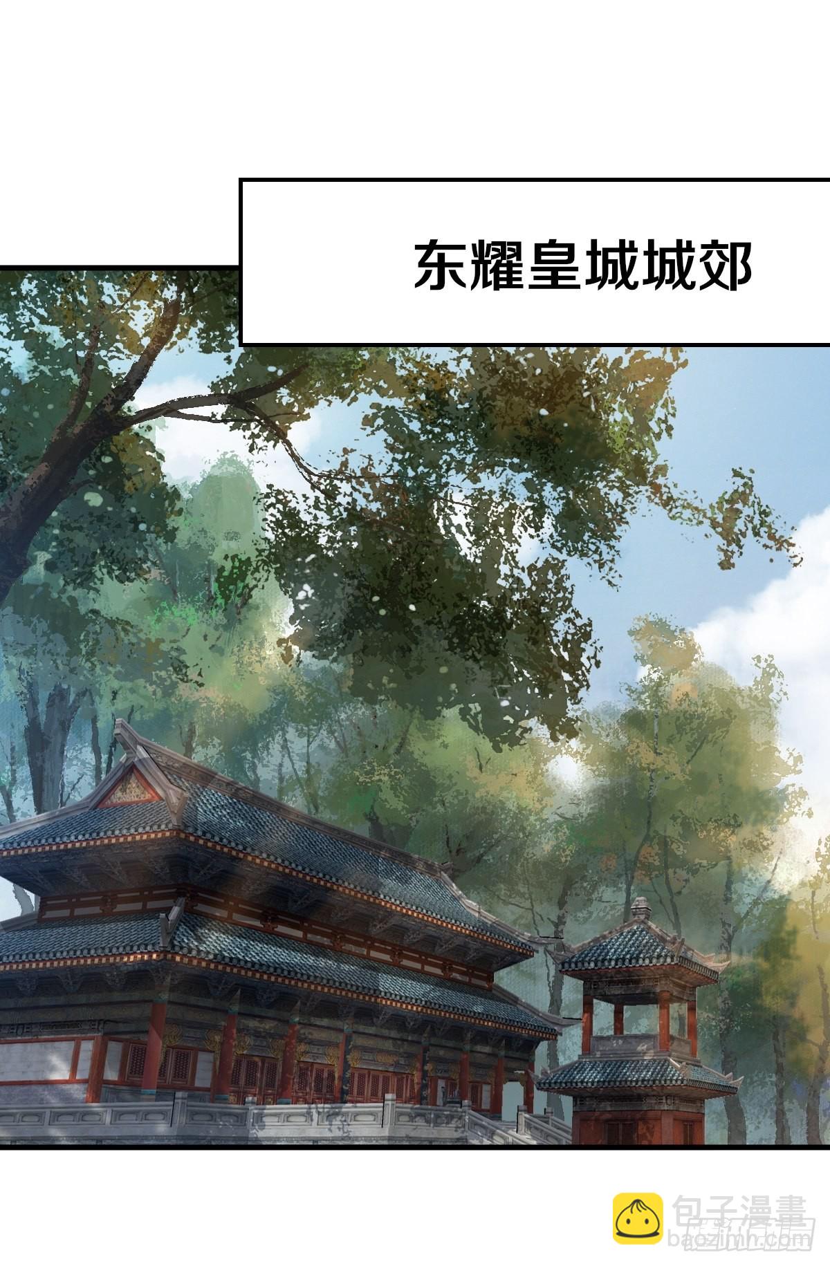 🍸鬼医凤九 511知九莫若泽~ 第21页