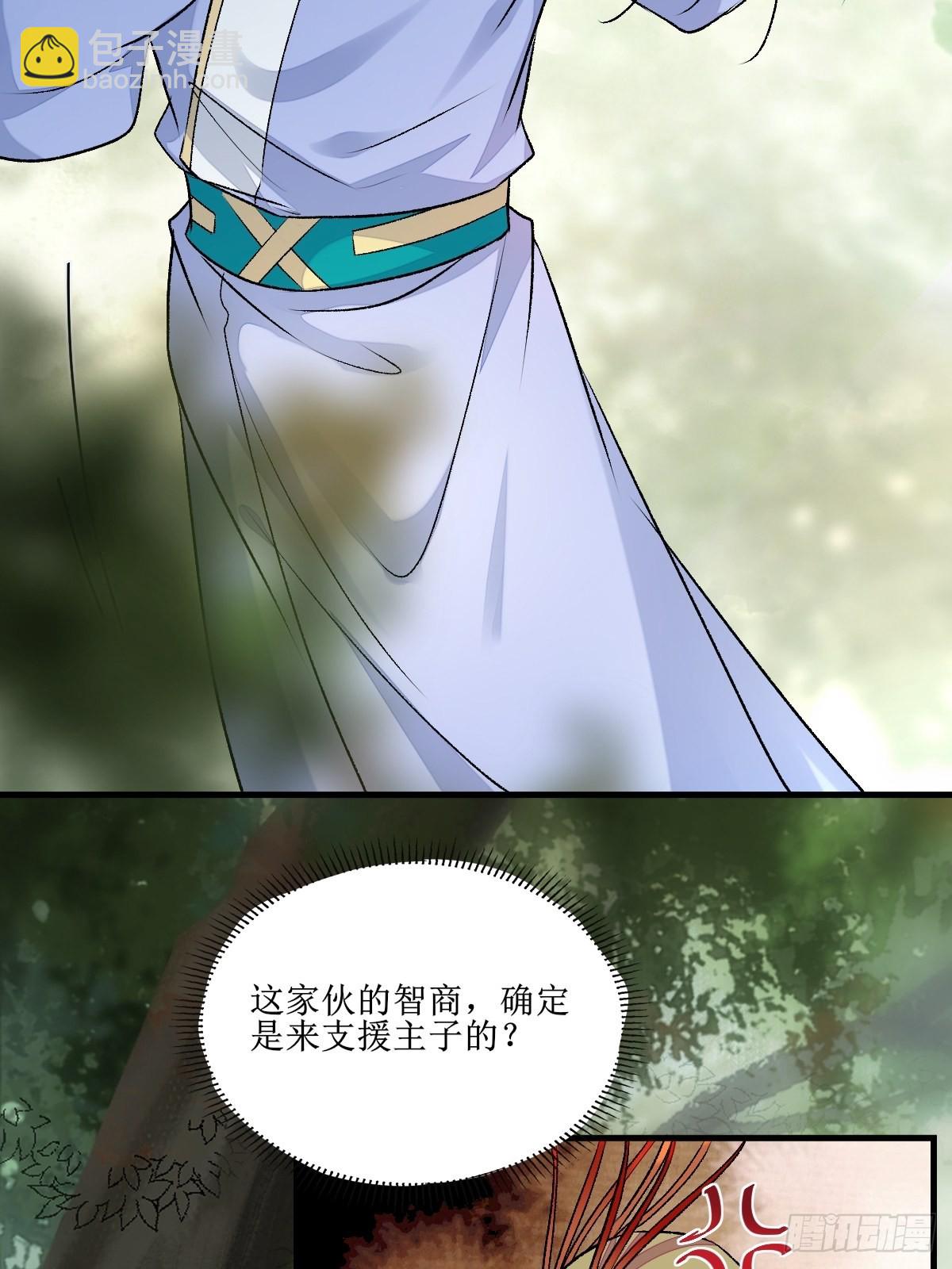 🍸鬼医凤九 511知九莫若泽~ 第37页