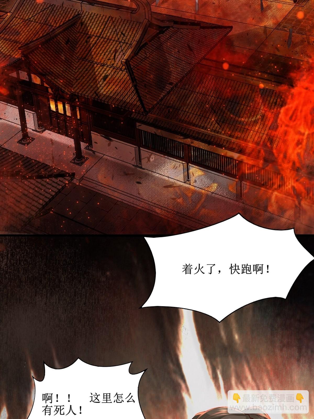 🍸鬼医凤九 511知九莫若泽~ 第5页