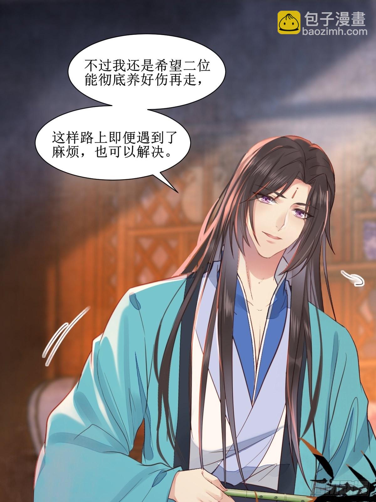 🍸鬼医凤九 513不愧是夫妻 第12页