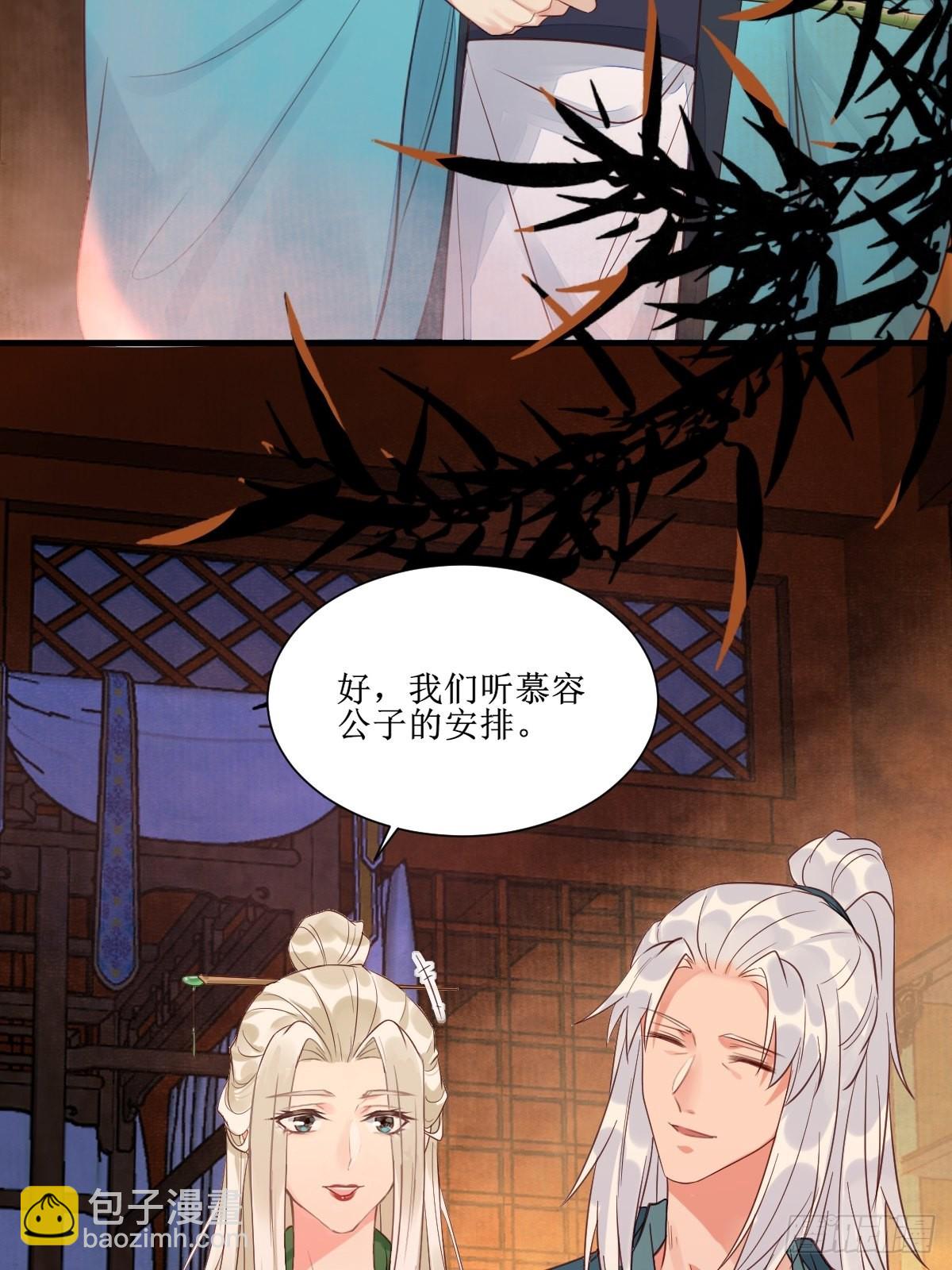🍸鬼医凤九 513不愧是夫妻 第13页