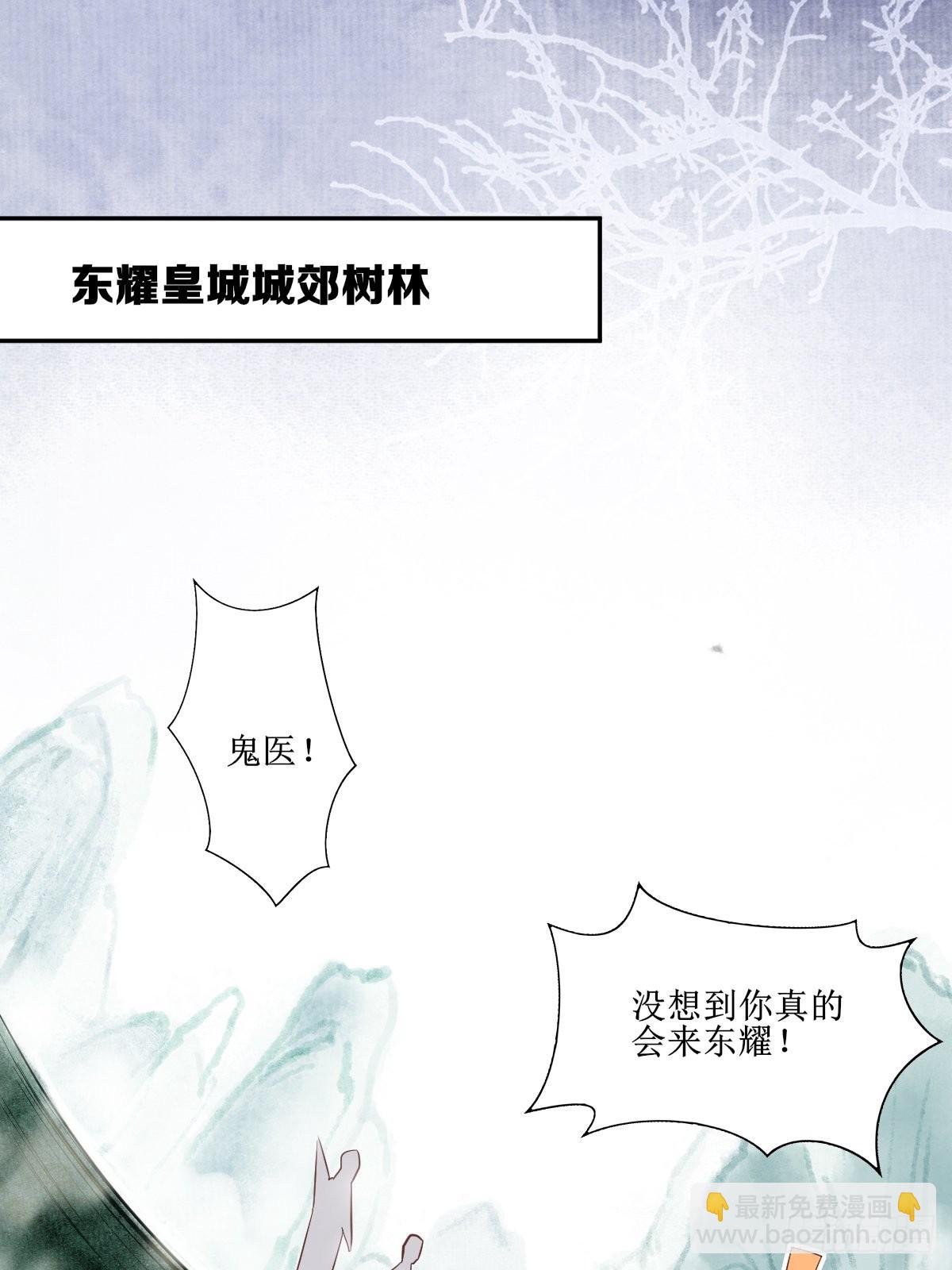 🍸鬼医凤九 513不愧是夫妻 第16页