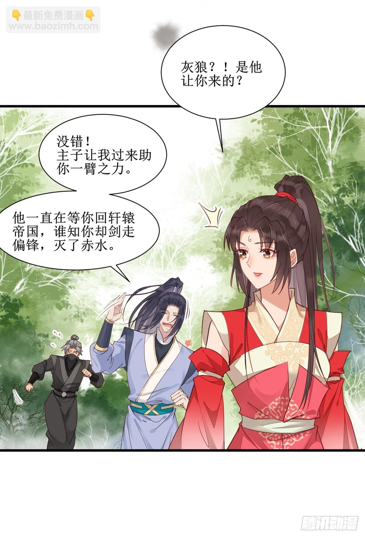 🍸鬼医凤九 513不愧是夫妻 第21页