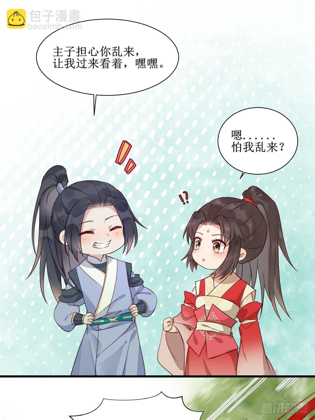 🍸鬼医凤九 513不愧是夫妻 第22页