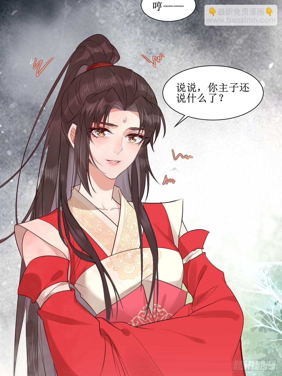 🍸鬼医凤九 513不愧是夫妻 第25页