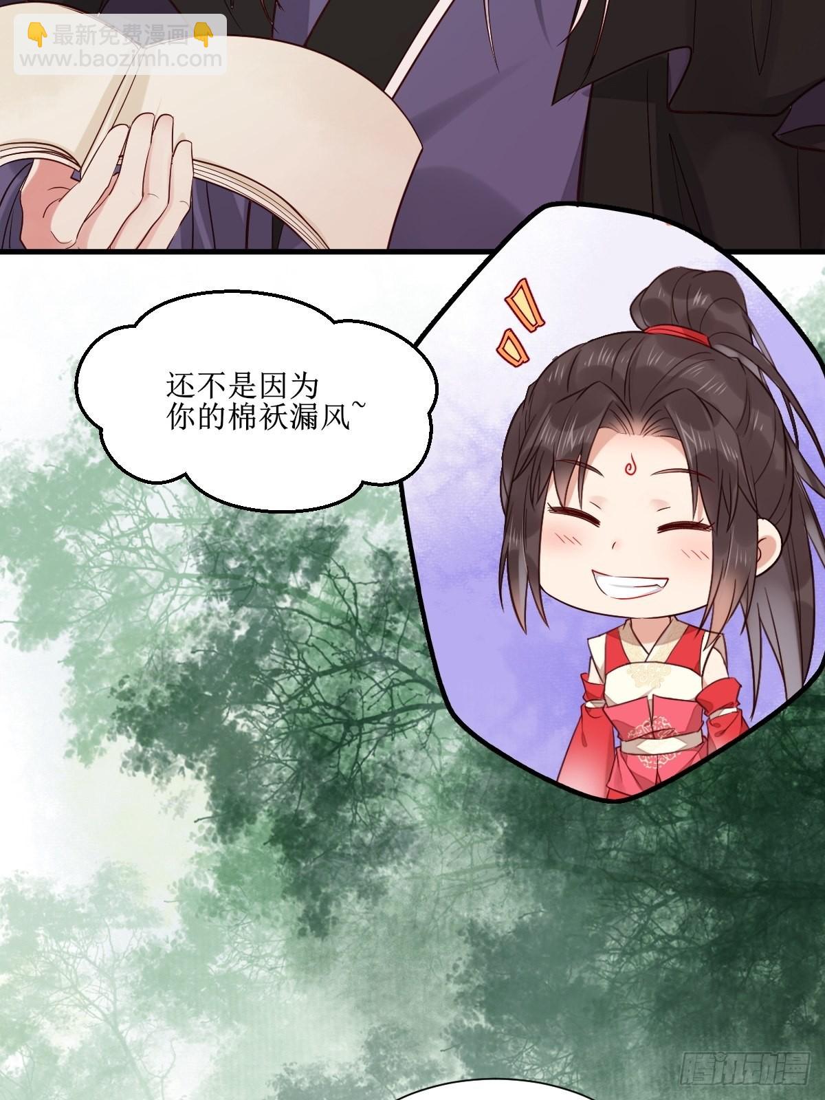 🍸鬼医凤九 513不愧是夫妻 第29页