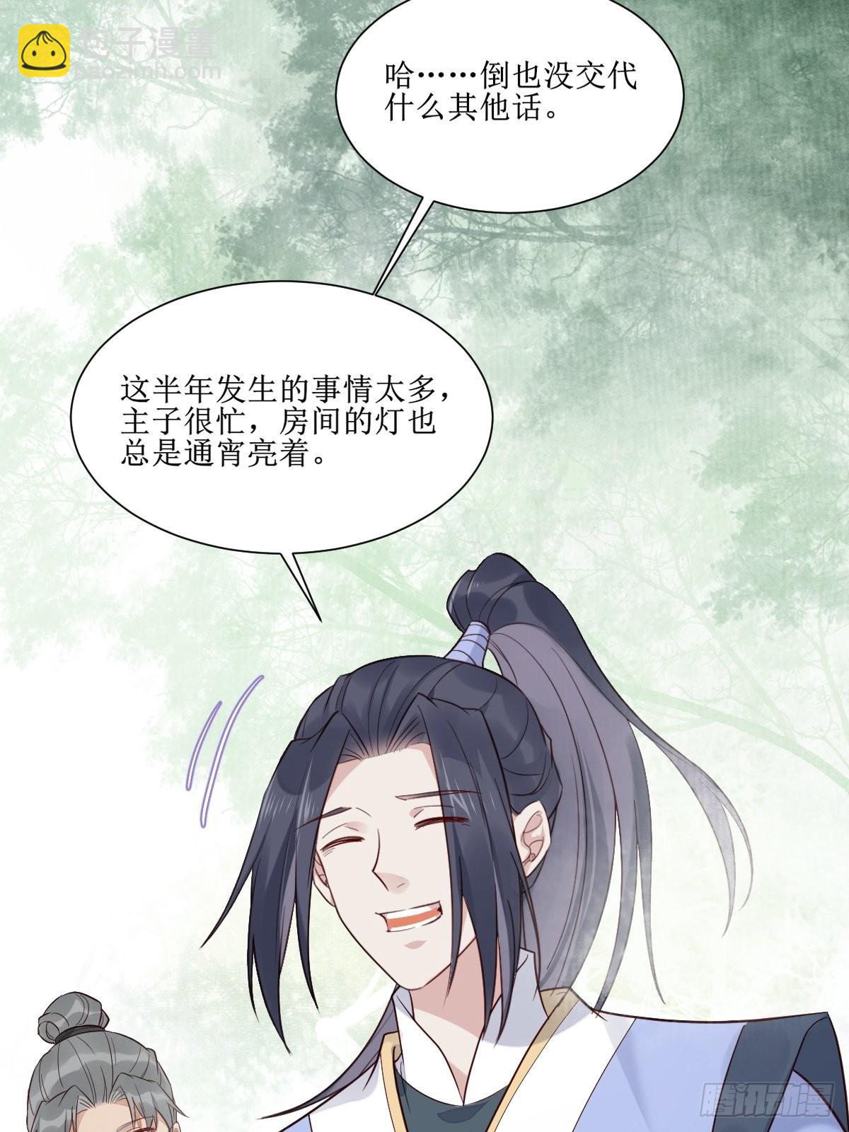 🍸鬼医凤九 513不愧是夫妻 第30页