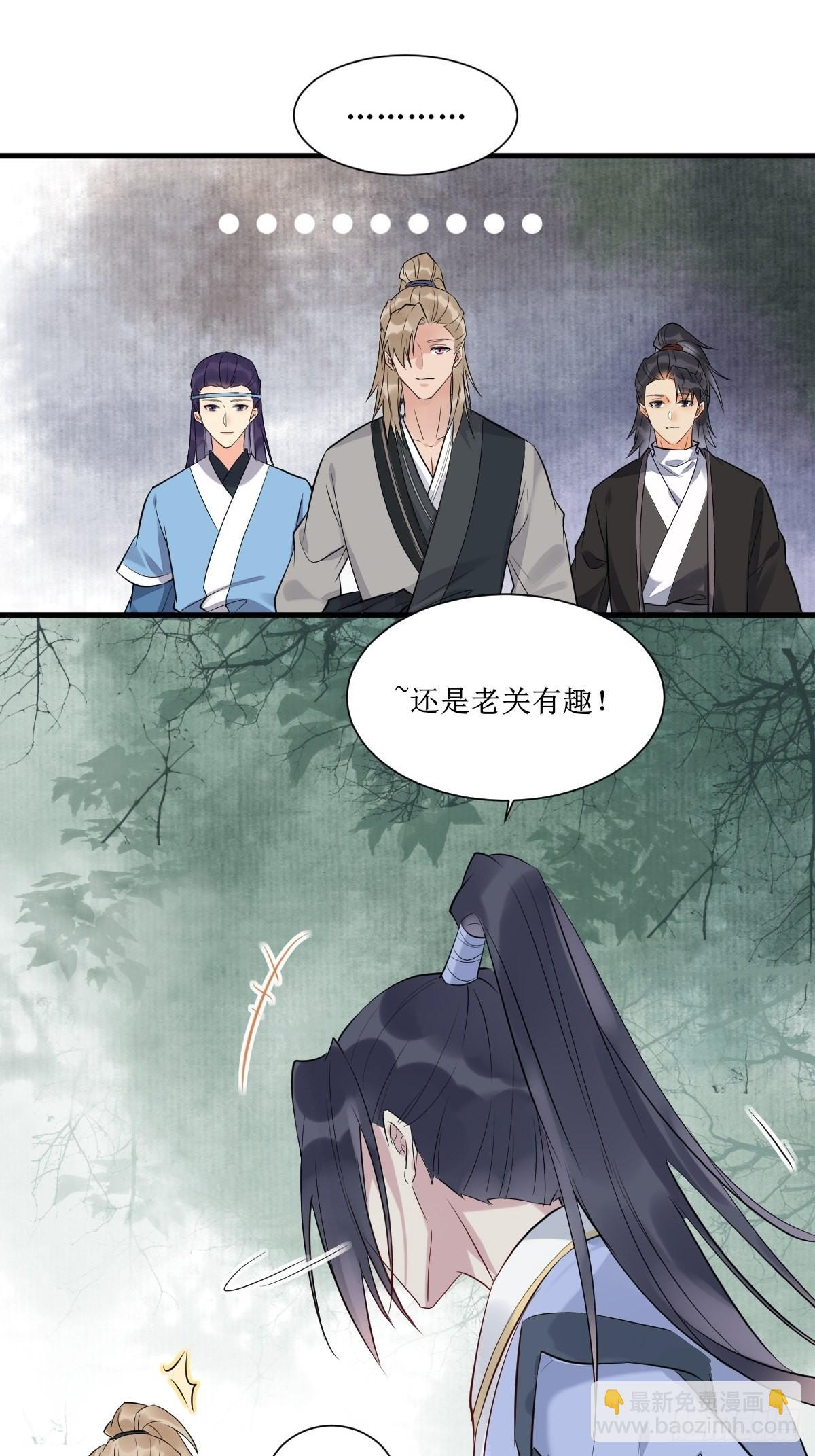 🍸鬼医凤九 513不愧是夫妻 第35页