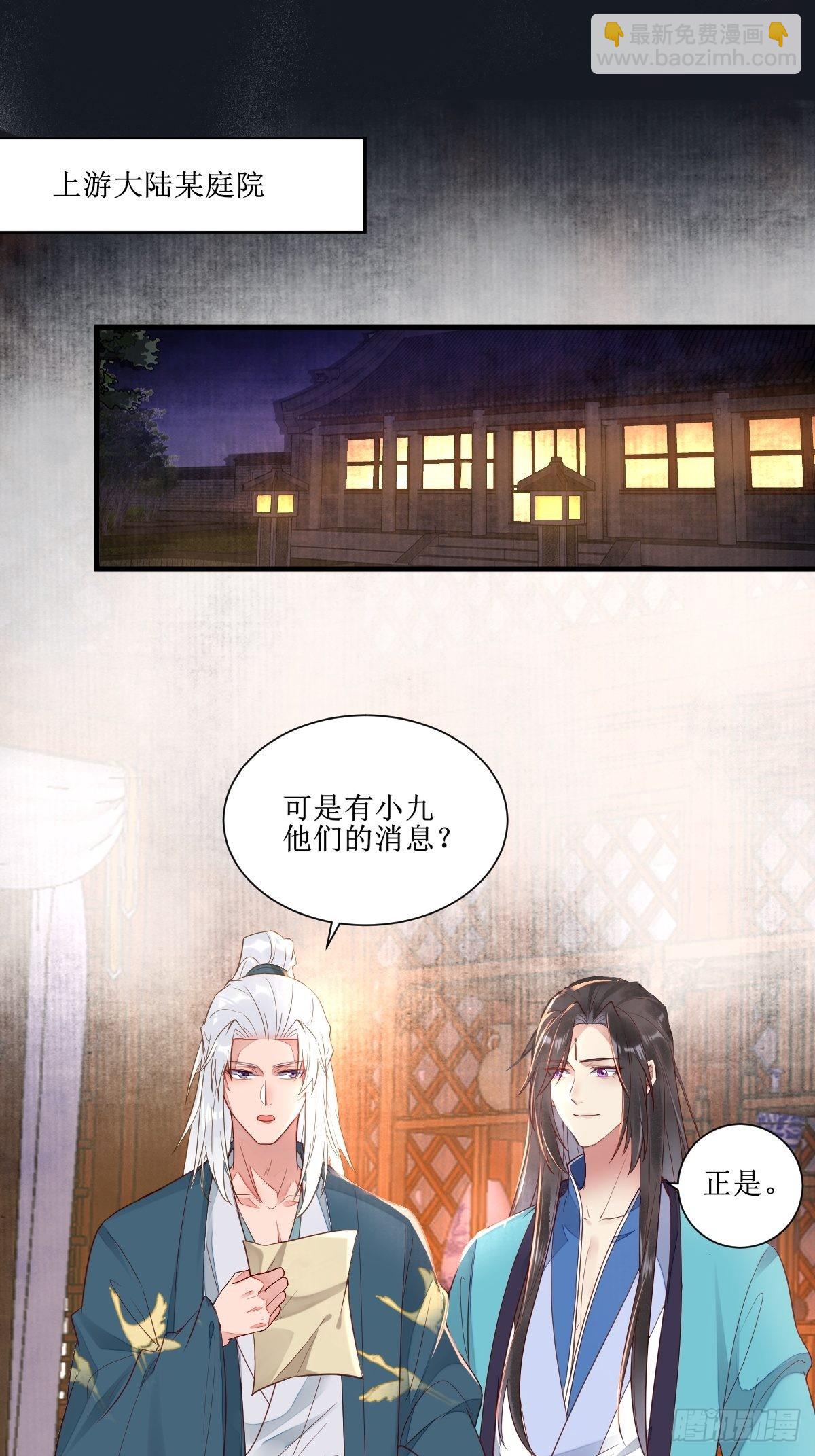 🍸鬼医凤九 513不愧是夫妻 第4页