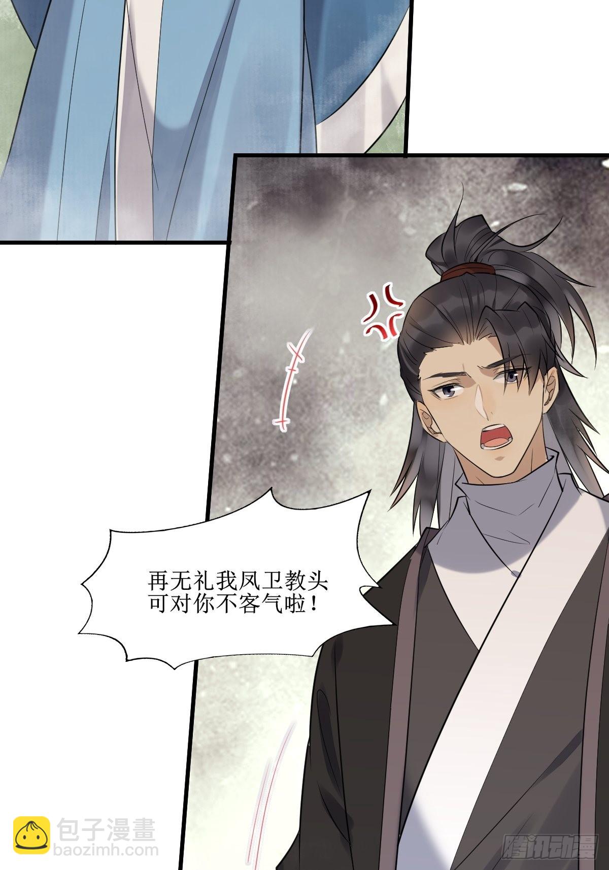 🍸鬼医凤九 513不愧是夫妻 第41页