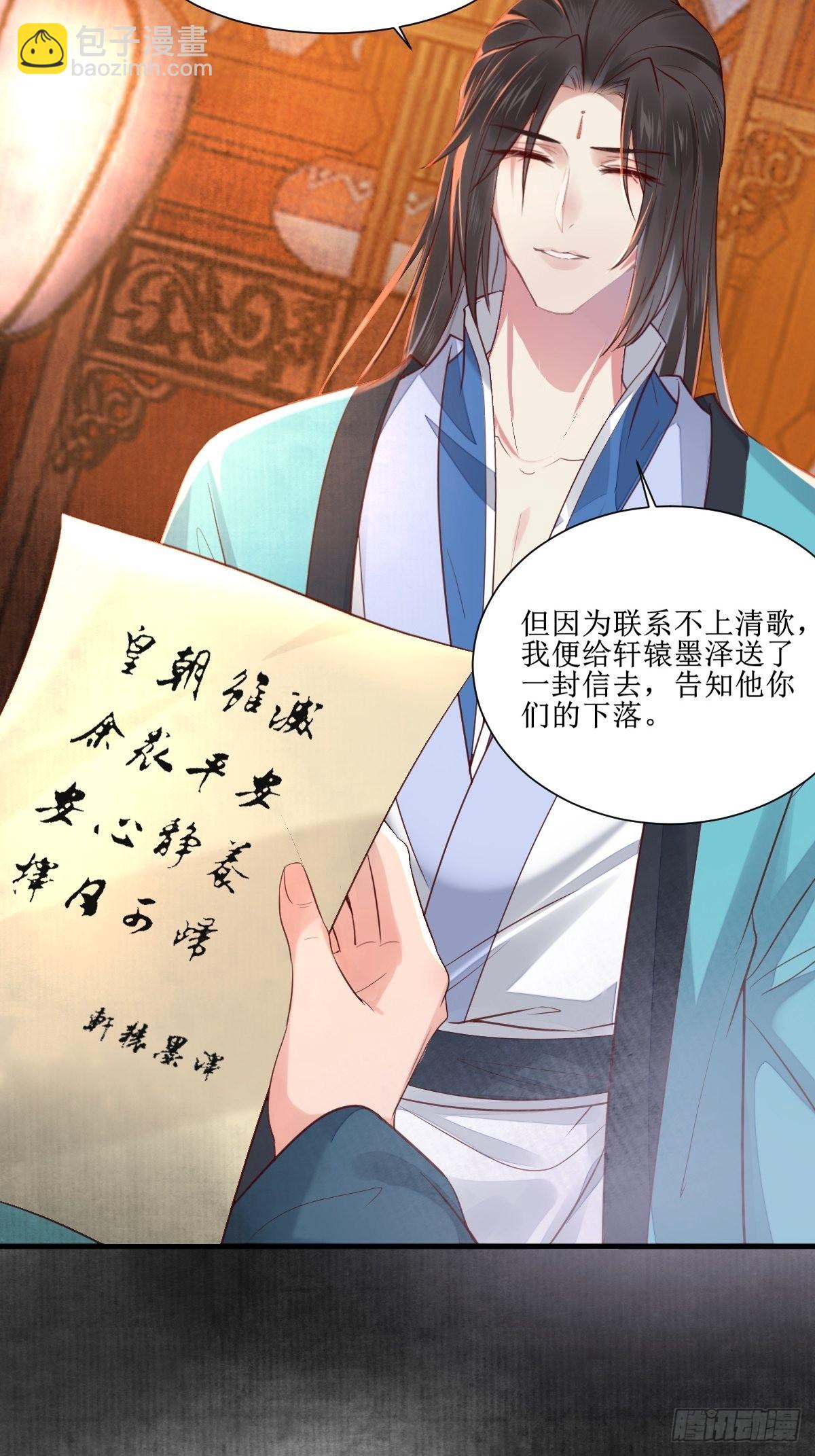 🍸鬼医凤九 513不愧是夫妻 第6页