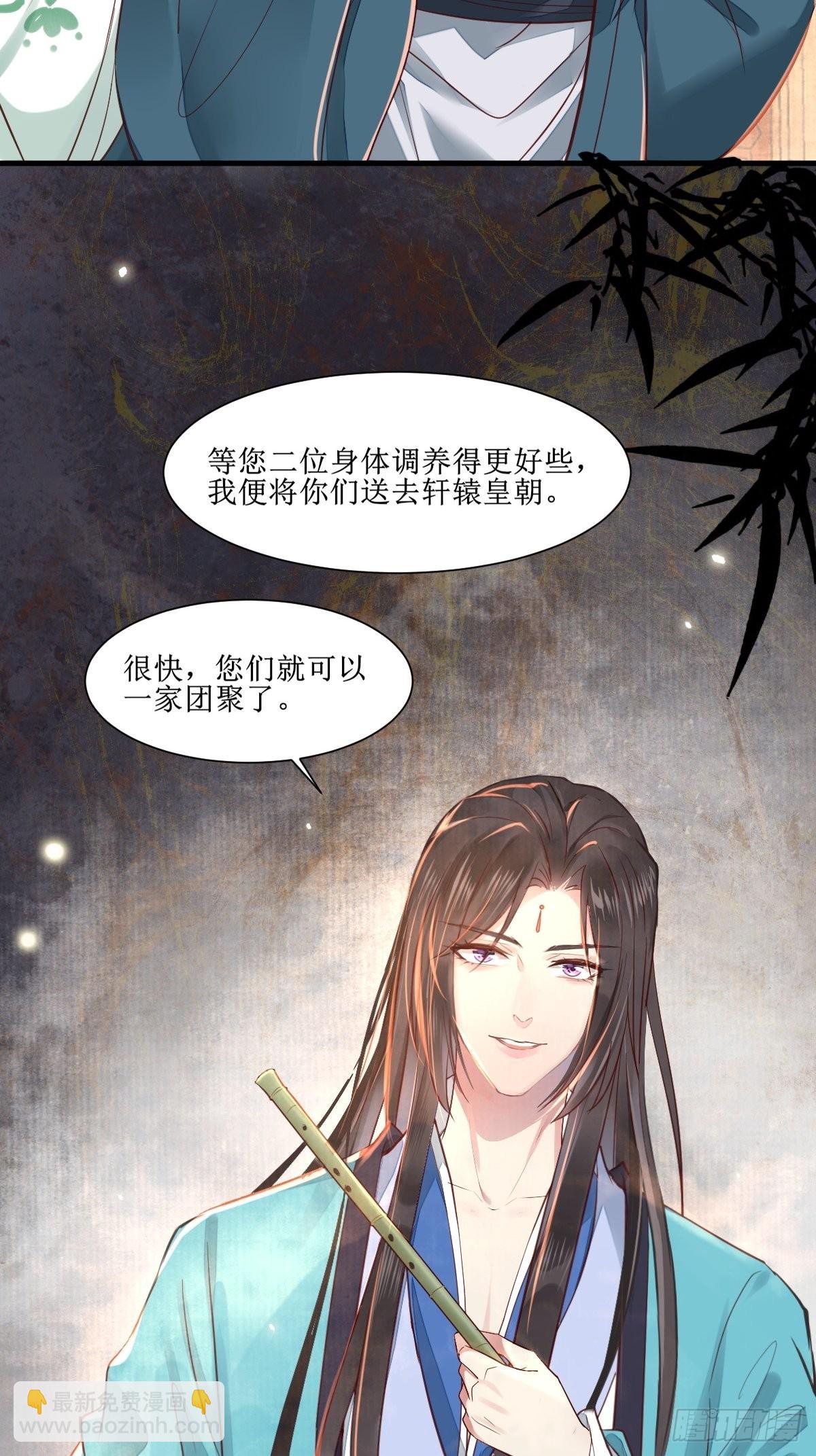 🍸鬼医凤九 513不愧是夫妻 第8页