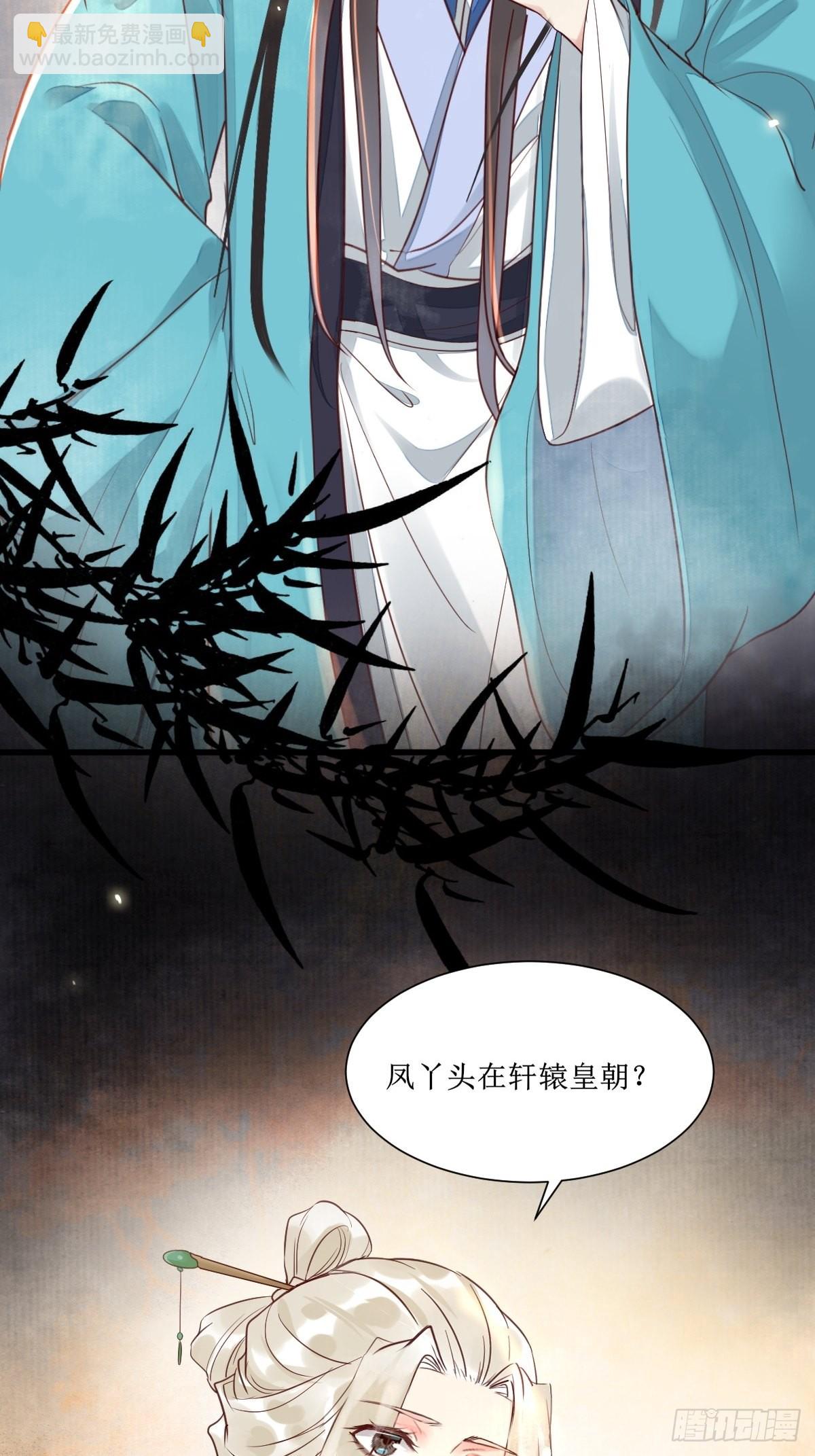 🍸鬼医凤九 513不愧是夫妻 第9页