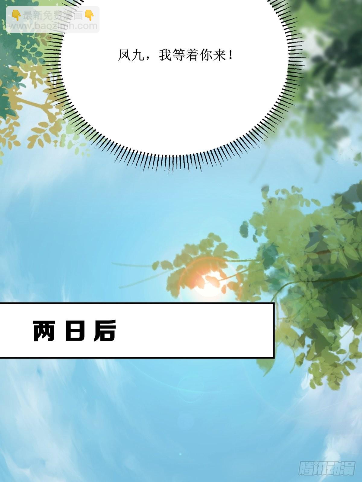 🍸鬼医凤九 515鱼儿上钩了 第12页