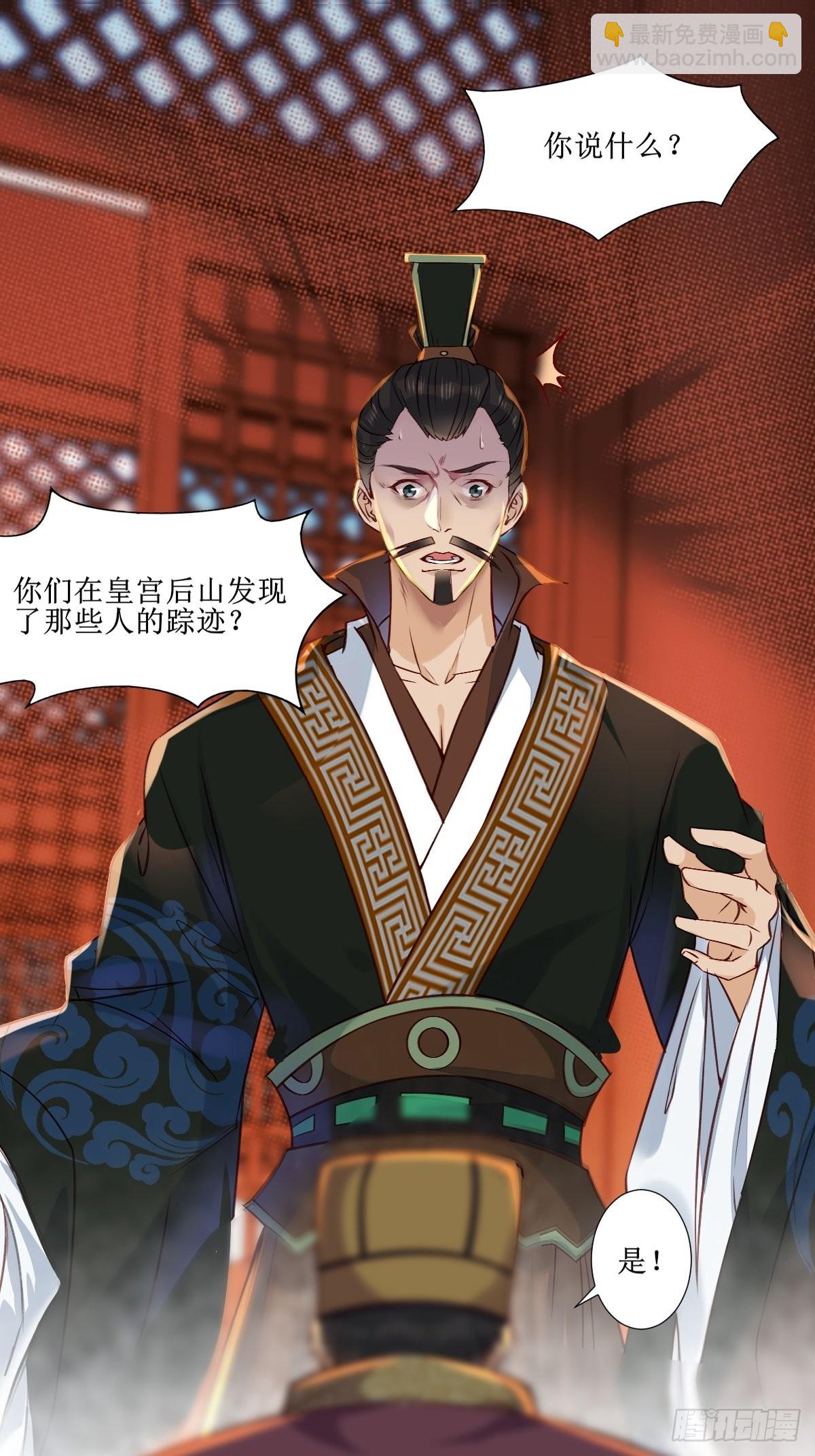 🍸鬼医凤九 515鱼儿上钩了 第14页