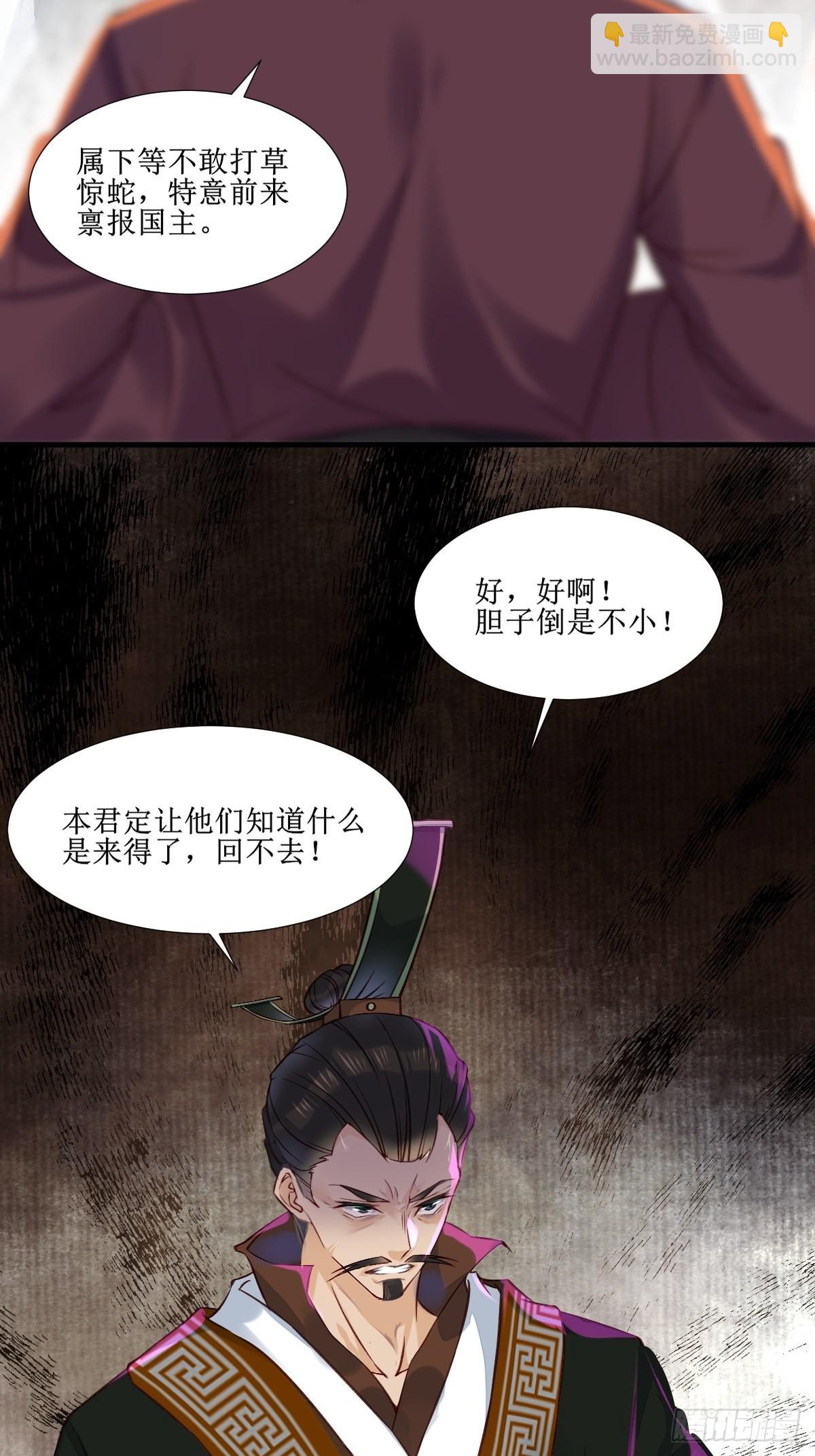 🍸鬼医凤九 515鱼儿上钩了 第15页