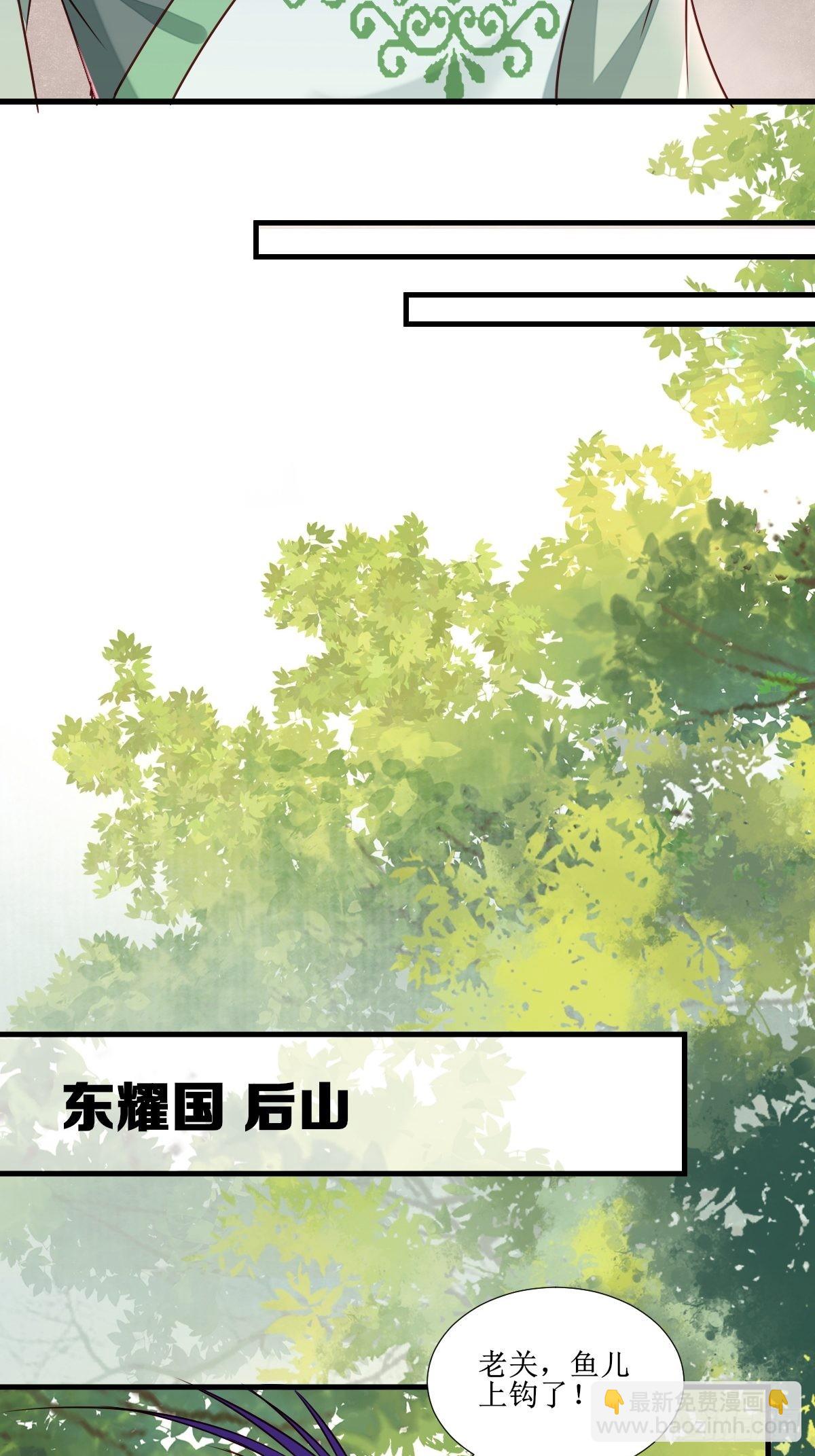 🍸鬼医凤九 515鱼儿上钩了 第25页