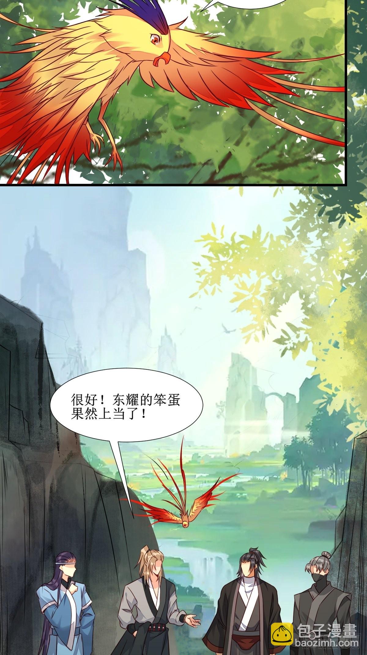 🍸鬼医凤九 515鱼儿上钩了 第26页