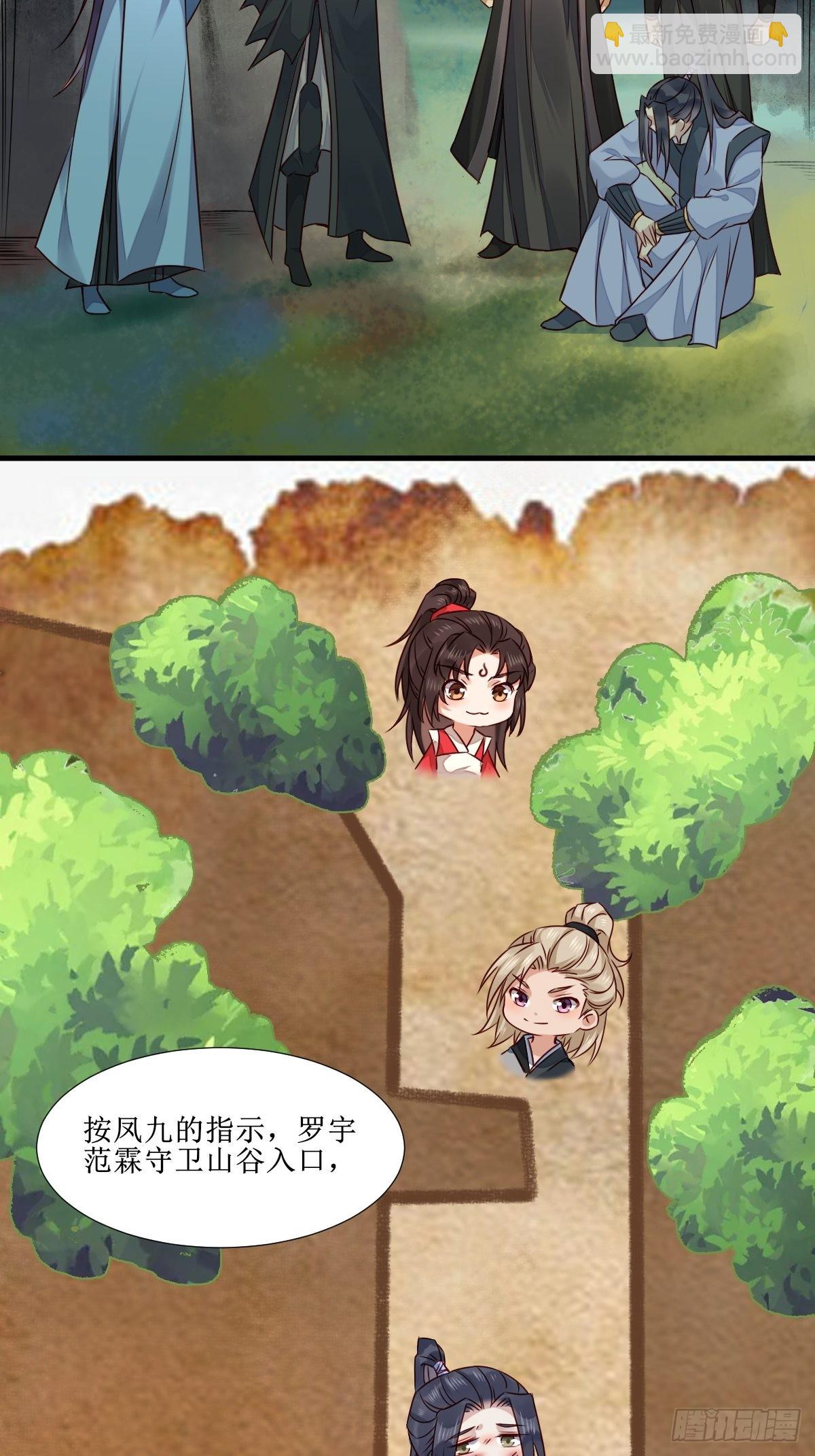 🍸鬼医凤九 515鱼儿上钩了 第27页