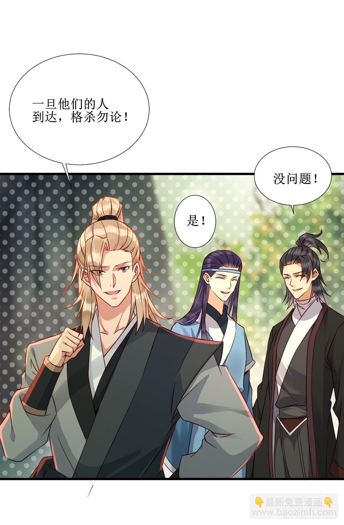 🍸鬼医凤九 515鱼儿上钩了 第29页