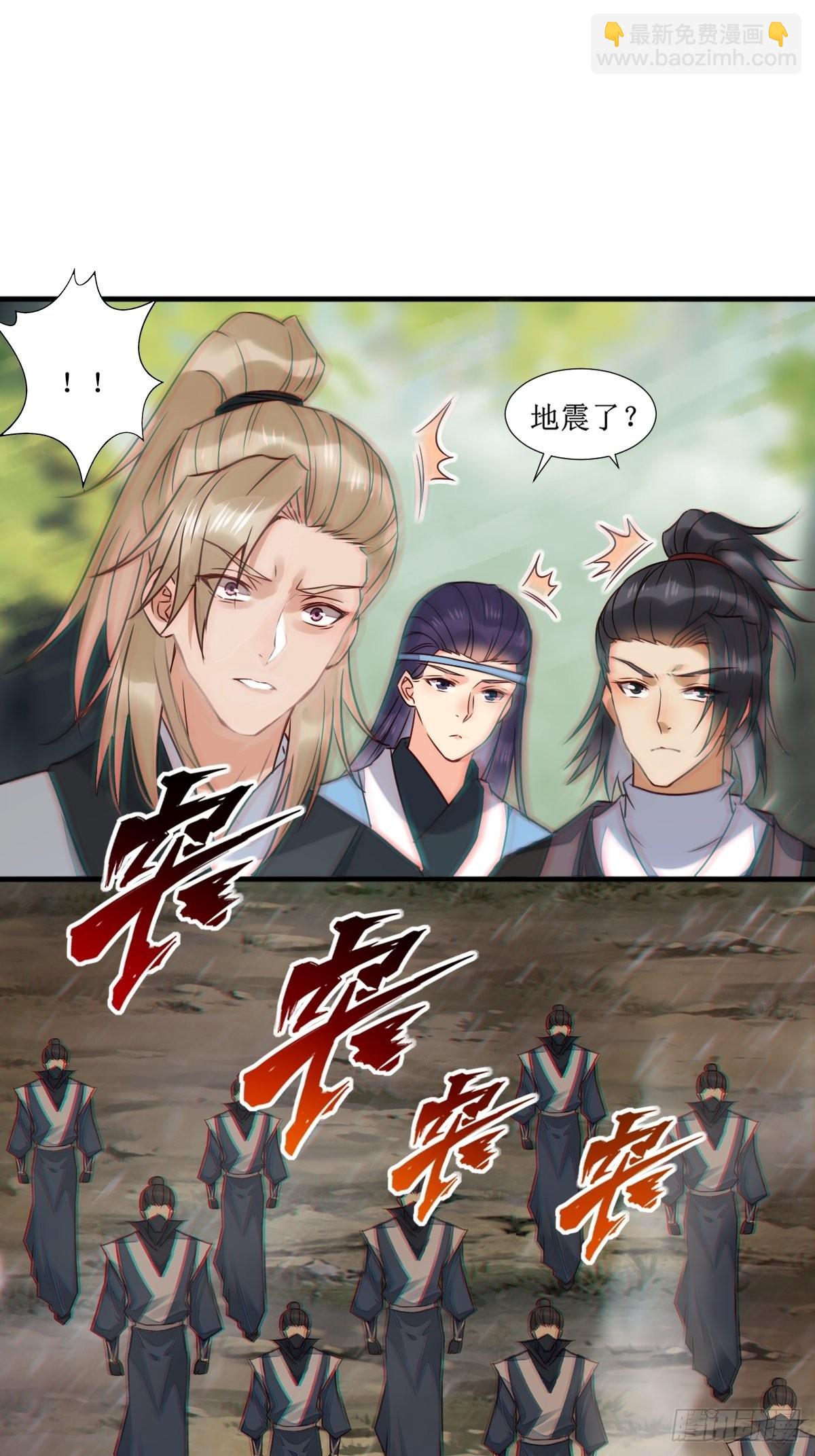 🍸鬼医凤九 515鱼儿上钩了 第32页