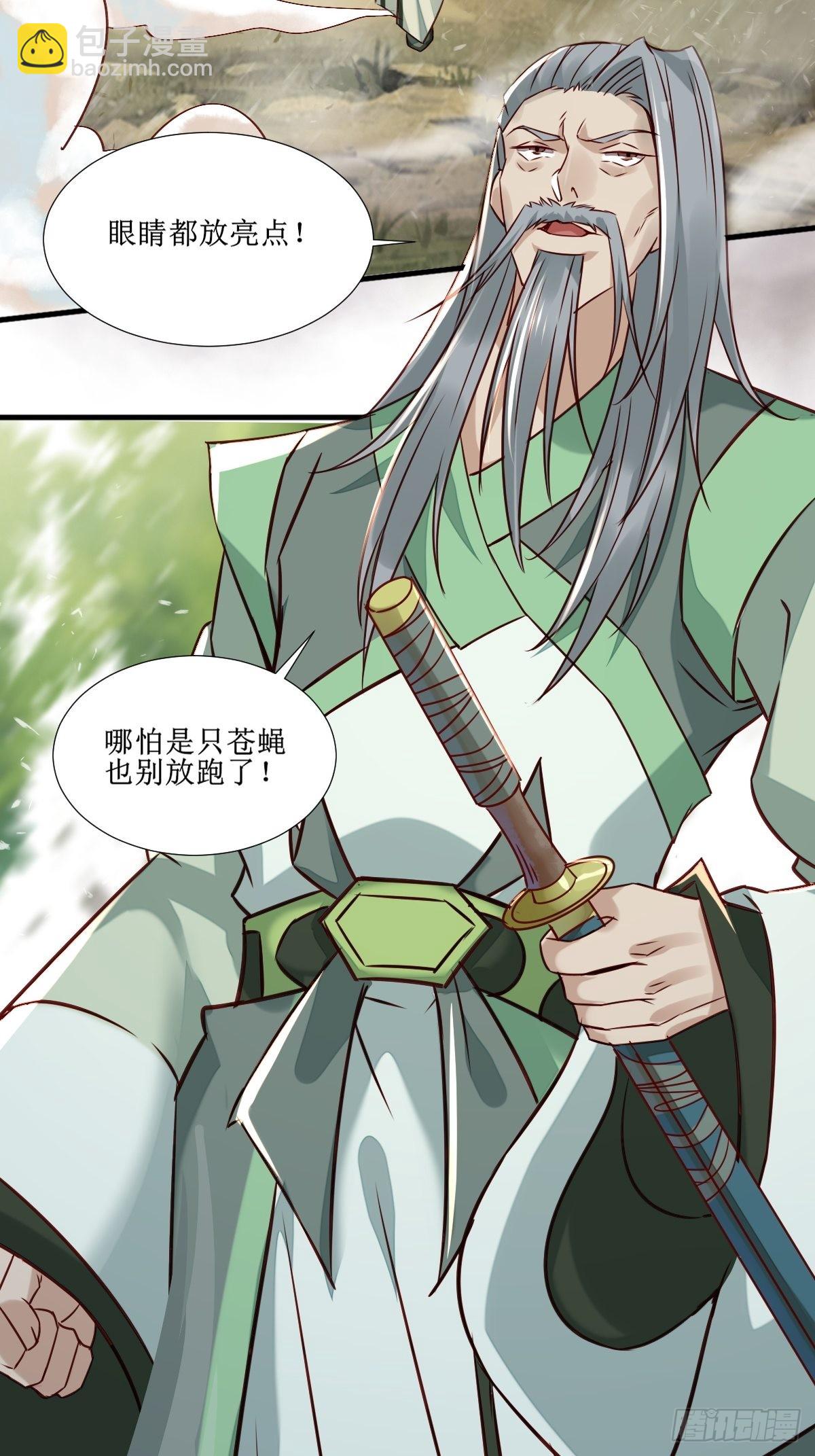 🍸鬼医凤九 515鱼儿上钩了 第34页