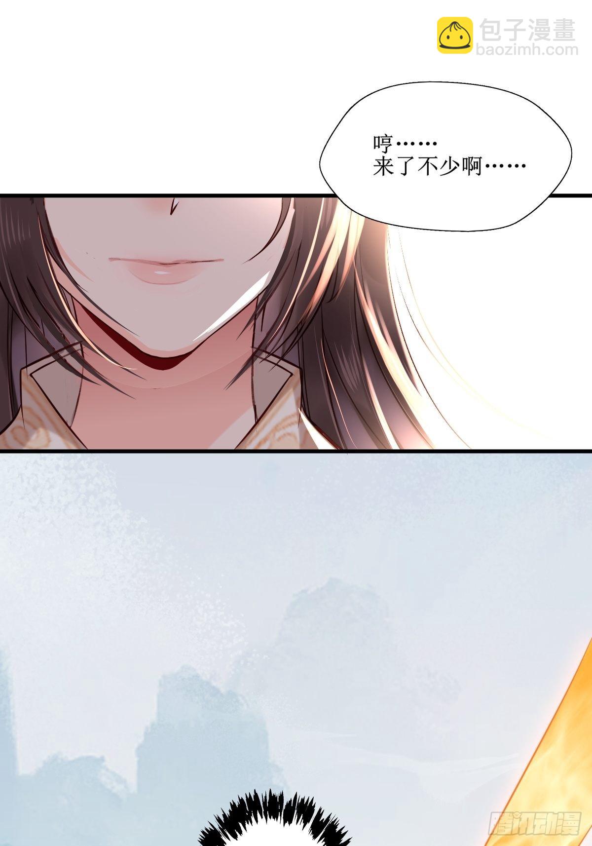 🍸鬼医凤九 515鱼儿上钩了 第38页