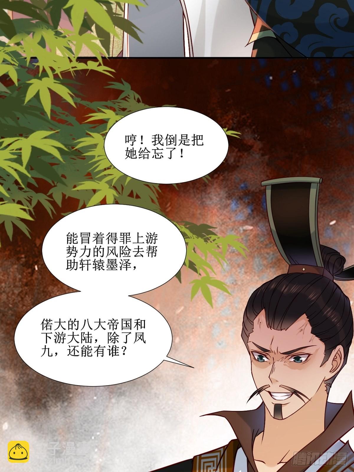 🍸鬼医凤九 515鱼儿上钩了 第5页