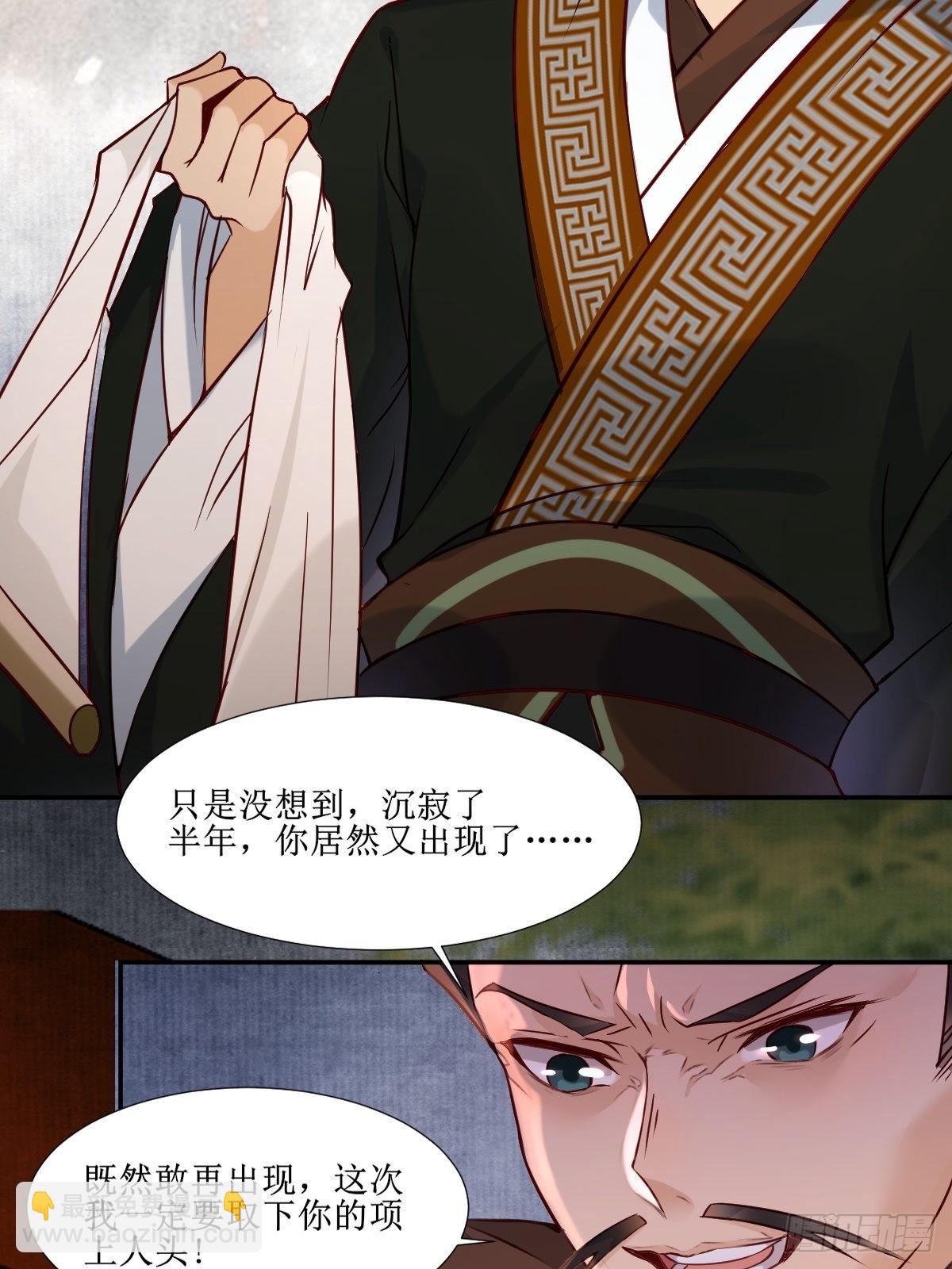 🍸鬼医凤九 515鱼儿上钩了 第6页