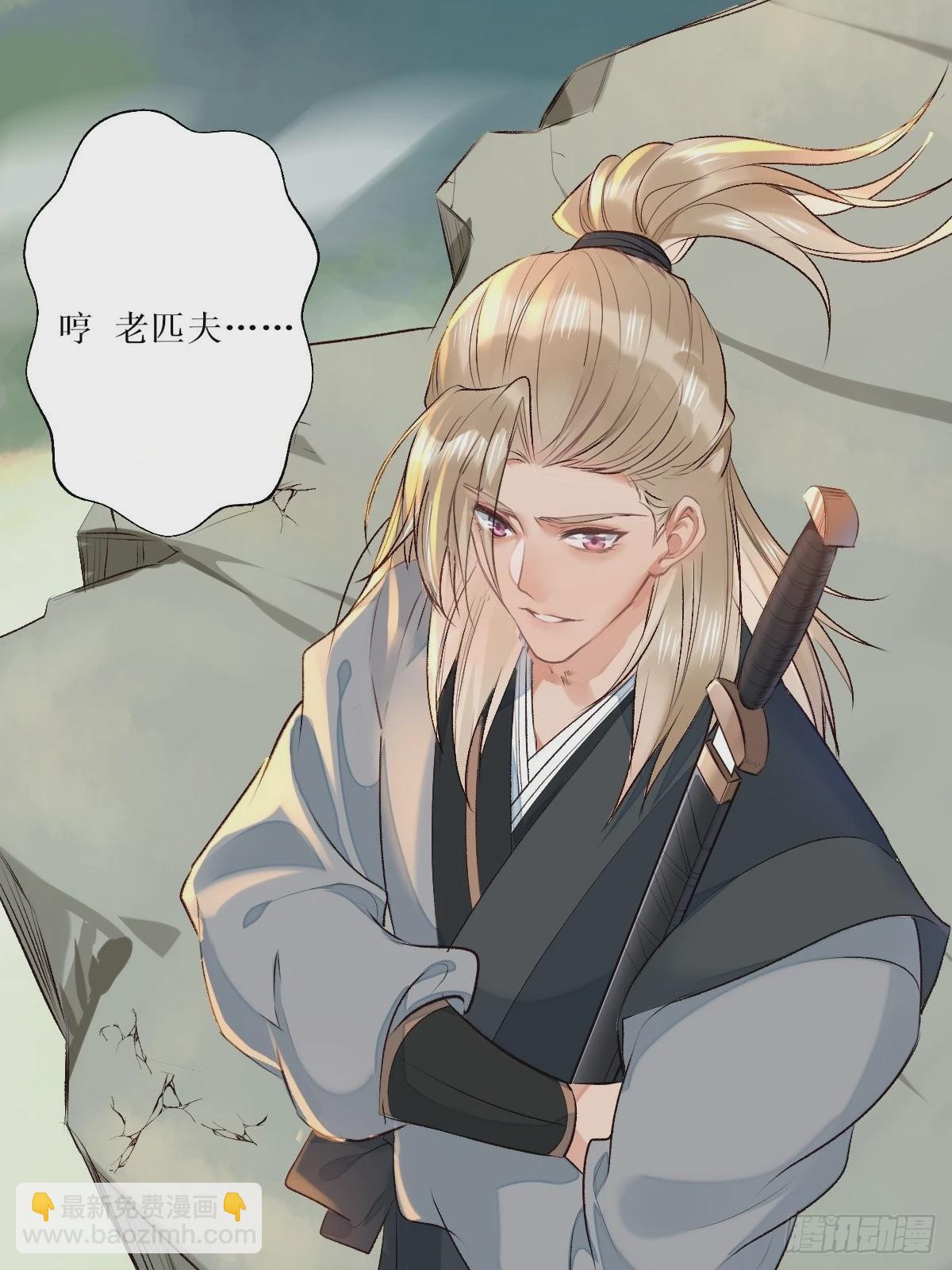 🍸鬼医凤九 517哥哥威武！ 第12页