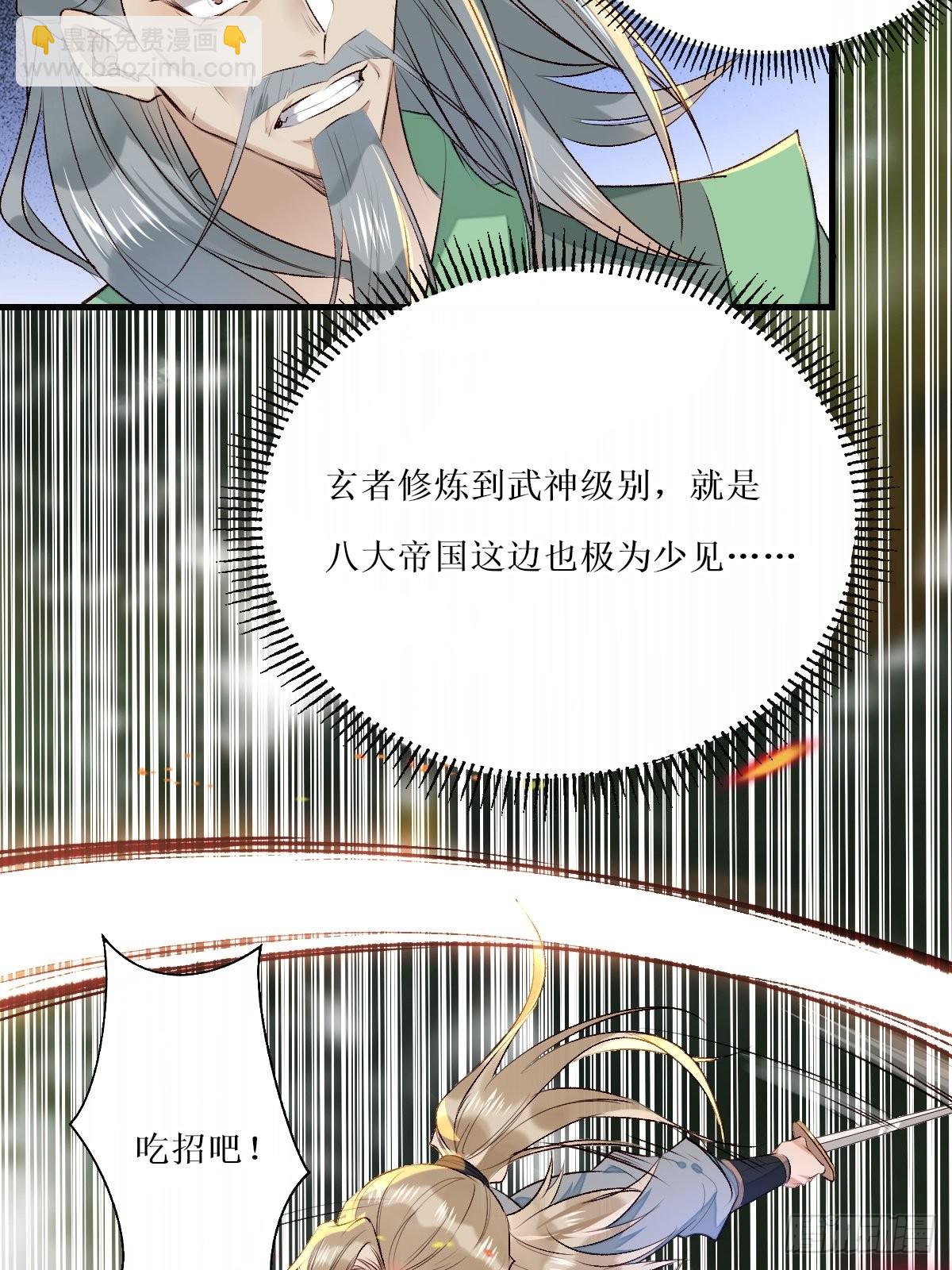 🍸鬼医凤九 517哥哥威武！ 第16页