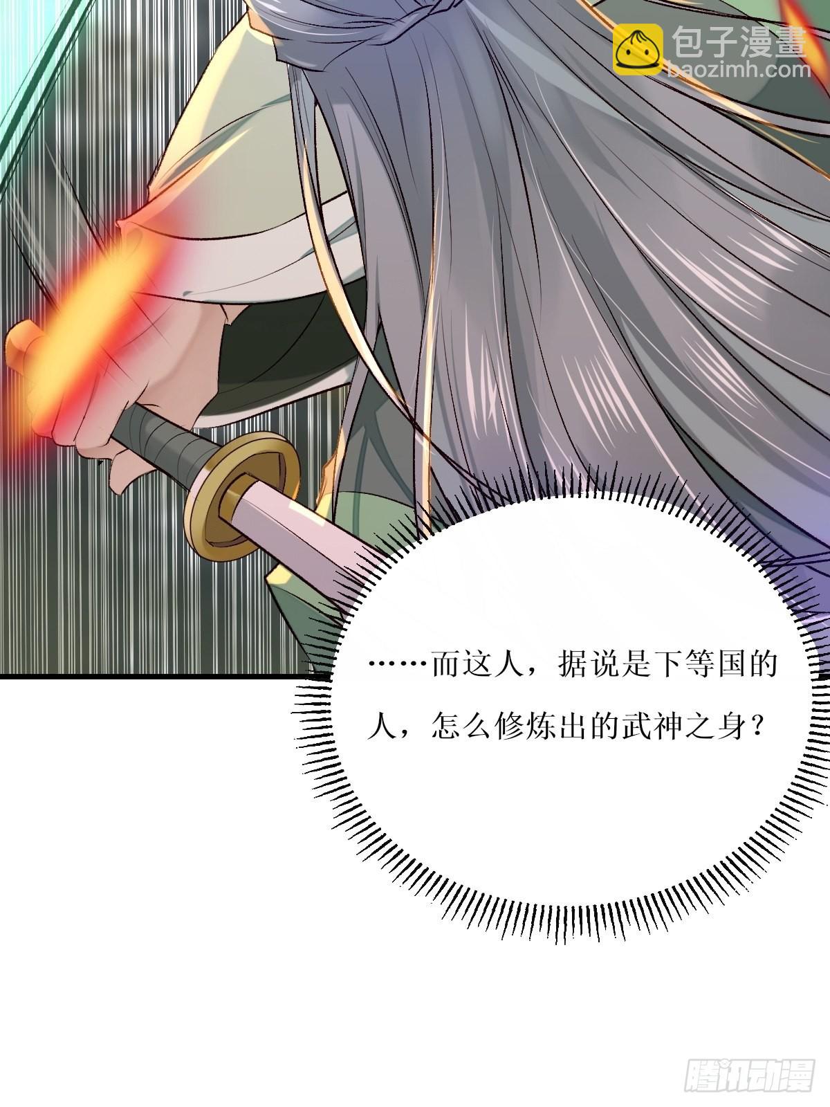 🍸鬼医凤九 517哥哥威武！ 第18页