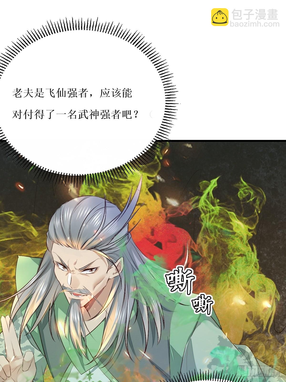 🍸鬼医凤九 517哥哥威武！ 第19页
