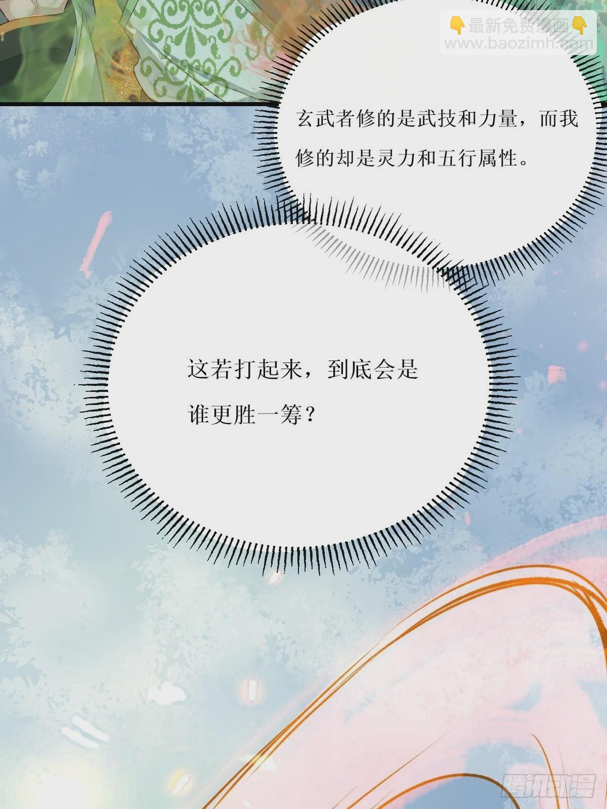 🍸鬼医凤九 517哥哥威武！ 第20页