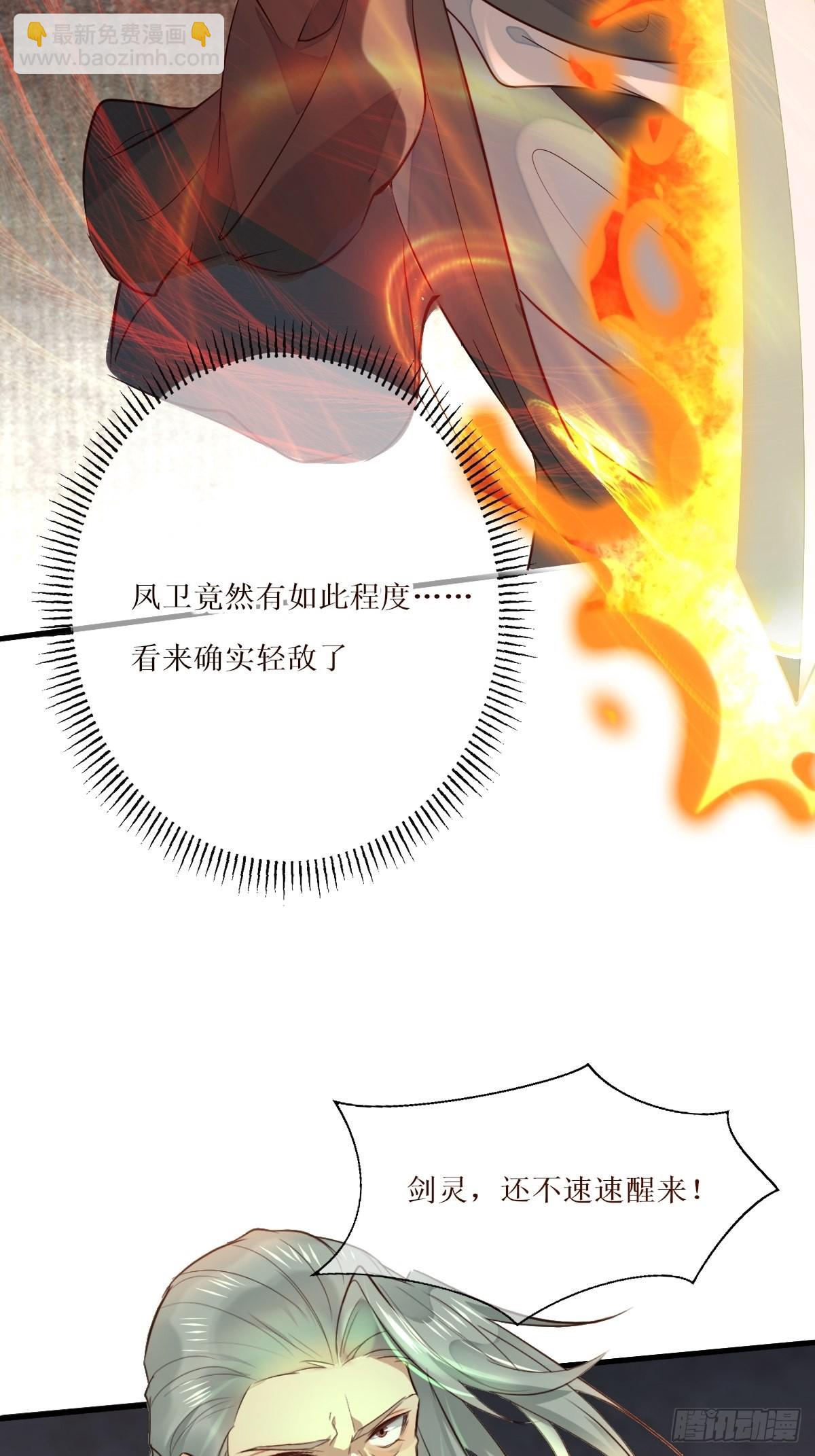 🍸鬼医凤九 517哥哥威武！ 第30页