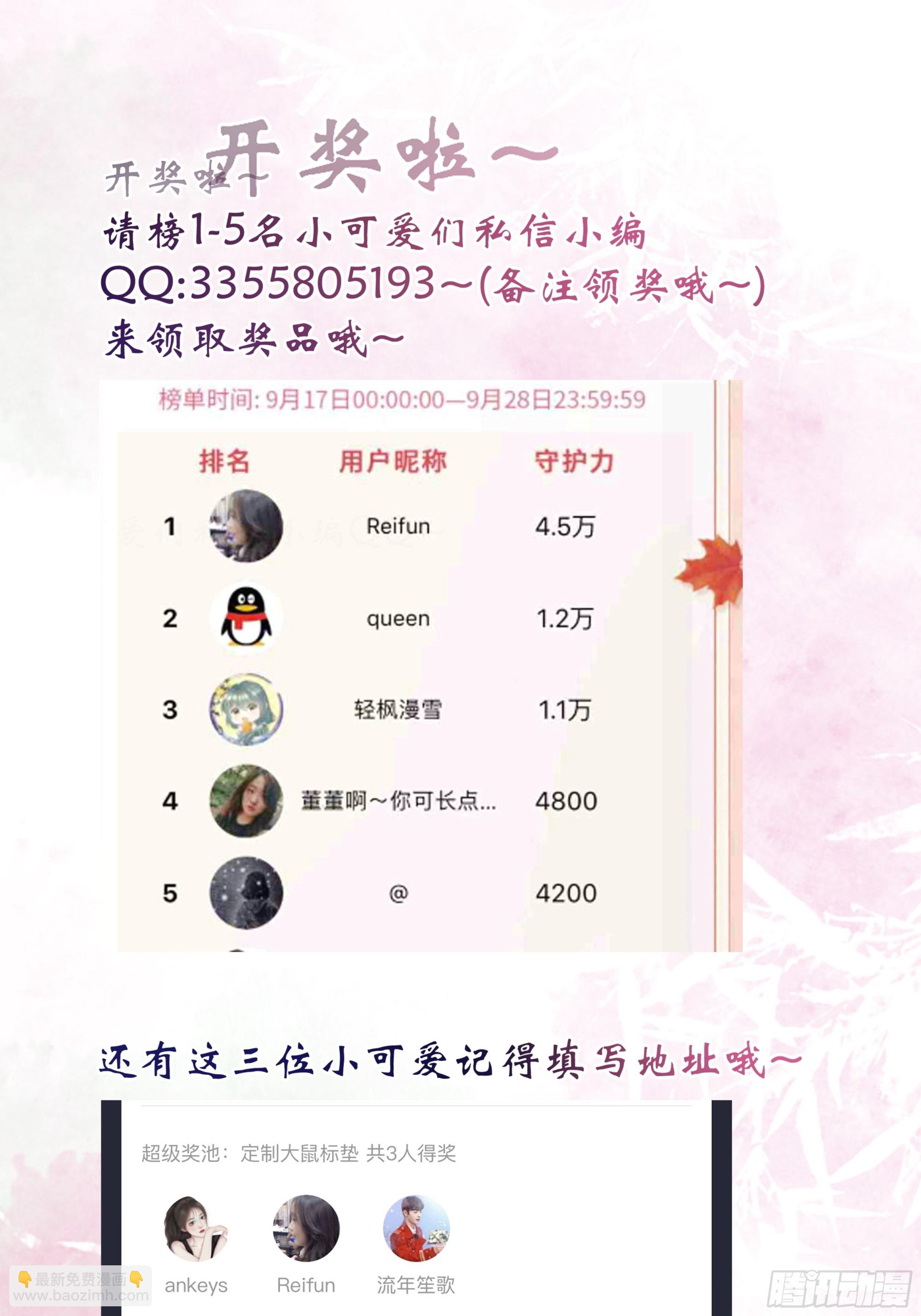 🍸鬼医凤九 517哥哥威武！ 第48页