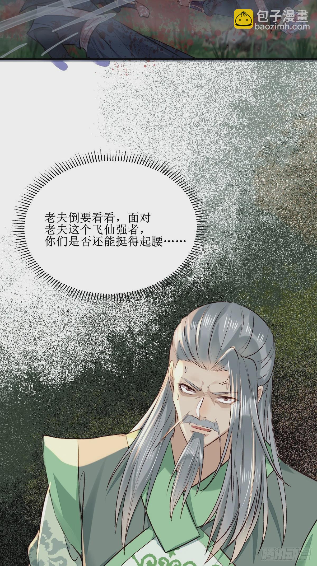 🍸鬼医凤九 517哥哥威武！ 第7页