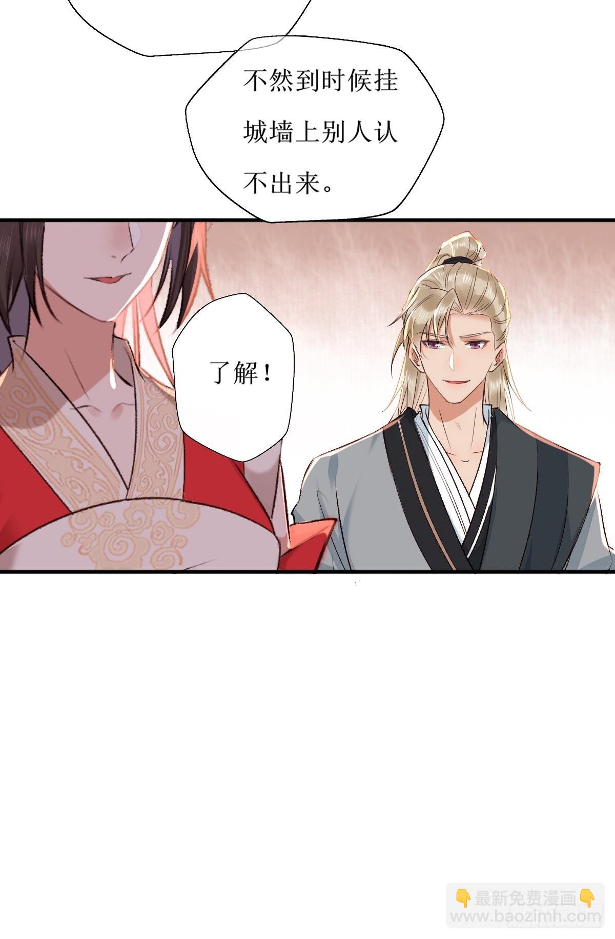 🍸鬼医凤九 519奉你为主！ 第11页