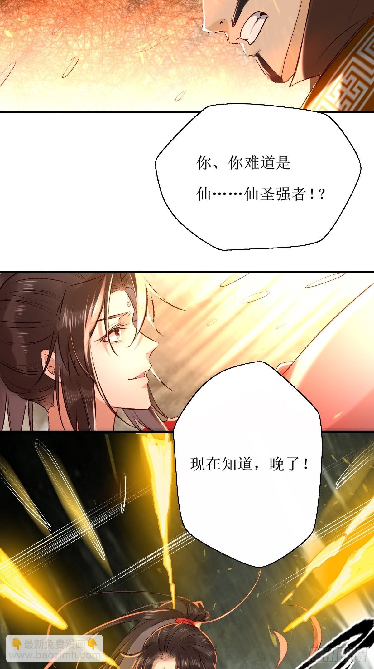 🍸鬼医凤九 519奉你为主！ 第16页