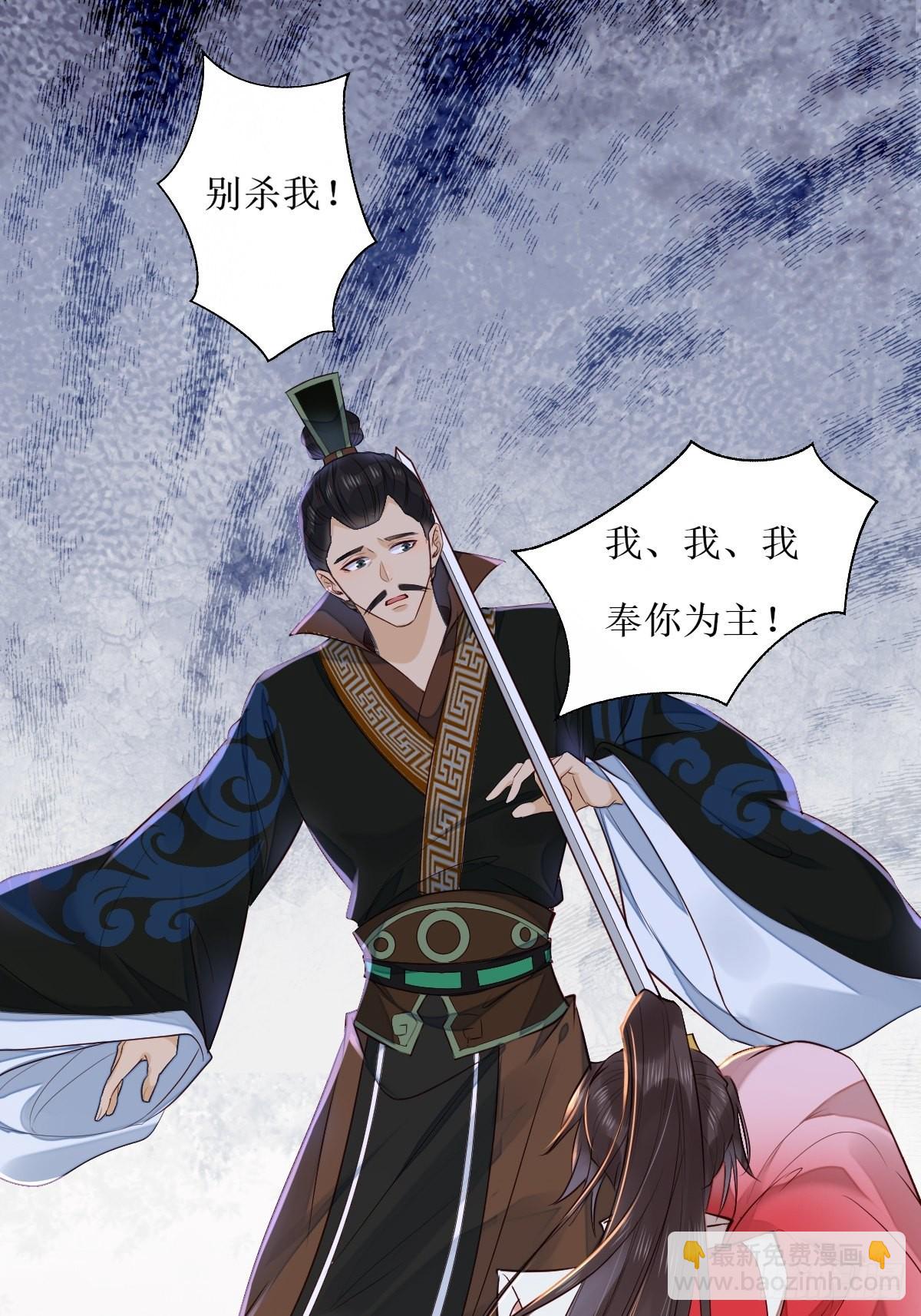 🍸鬼医凤九 519奉你为主！ 第19页
