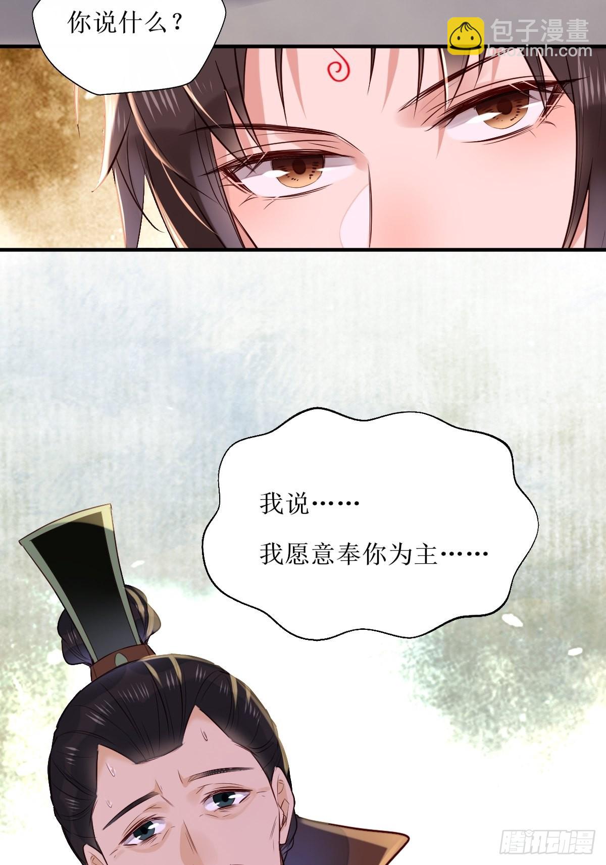 🍸鬼医凤九 519奉你为主！ 第21页
