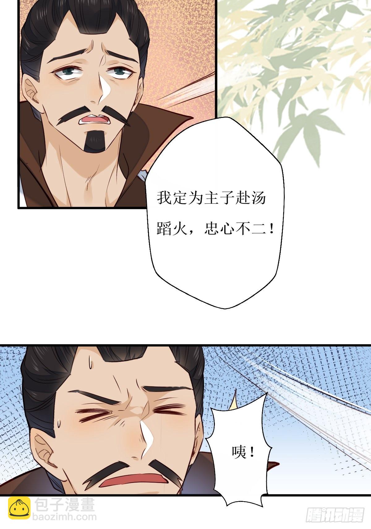 🍸鬼医凤九 519奉你为主！ 第25页