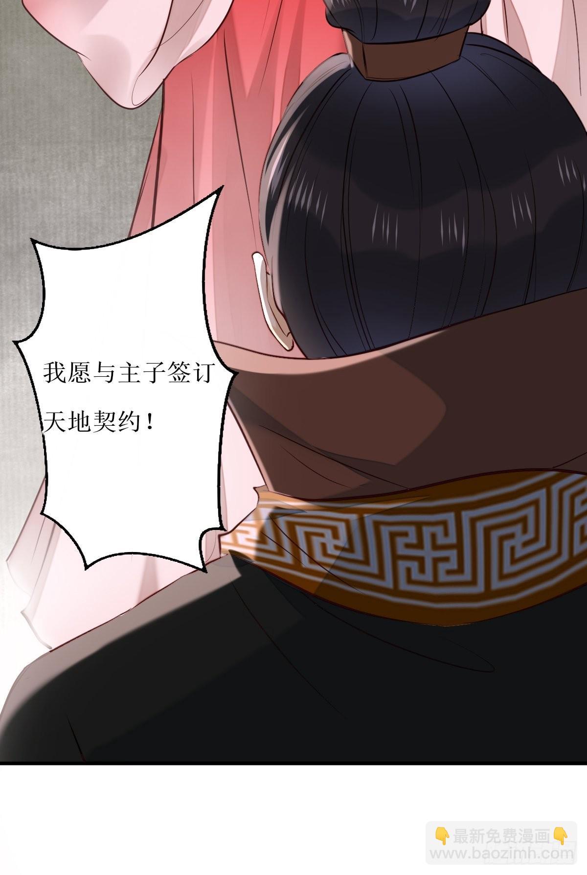 🍸鬼医凤九 519奉你为主！ 第27页