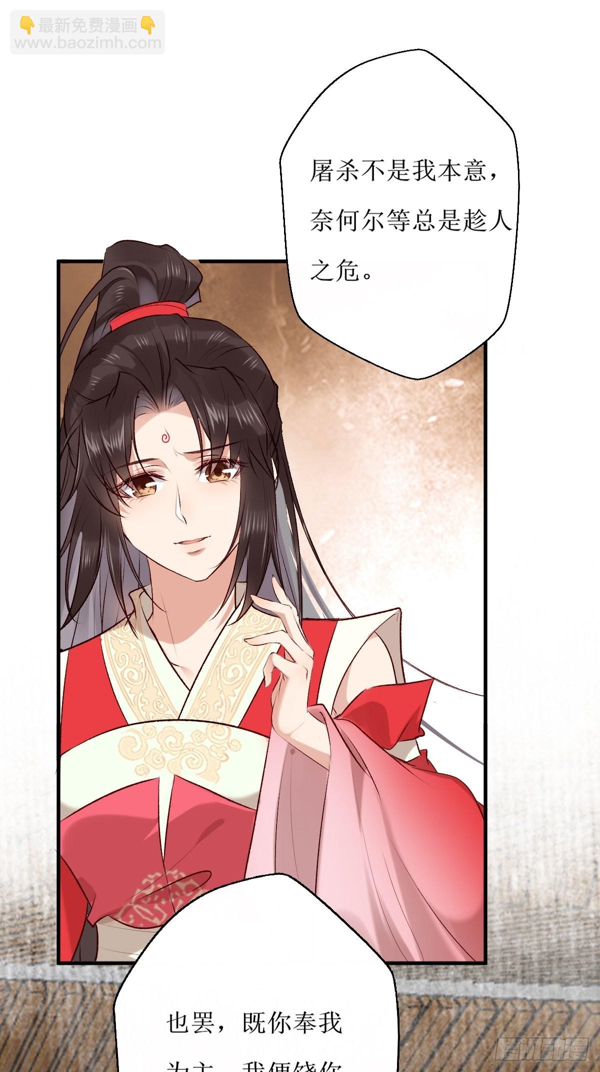 🍸鬼医凤九 519奉你为主！ 第28页
