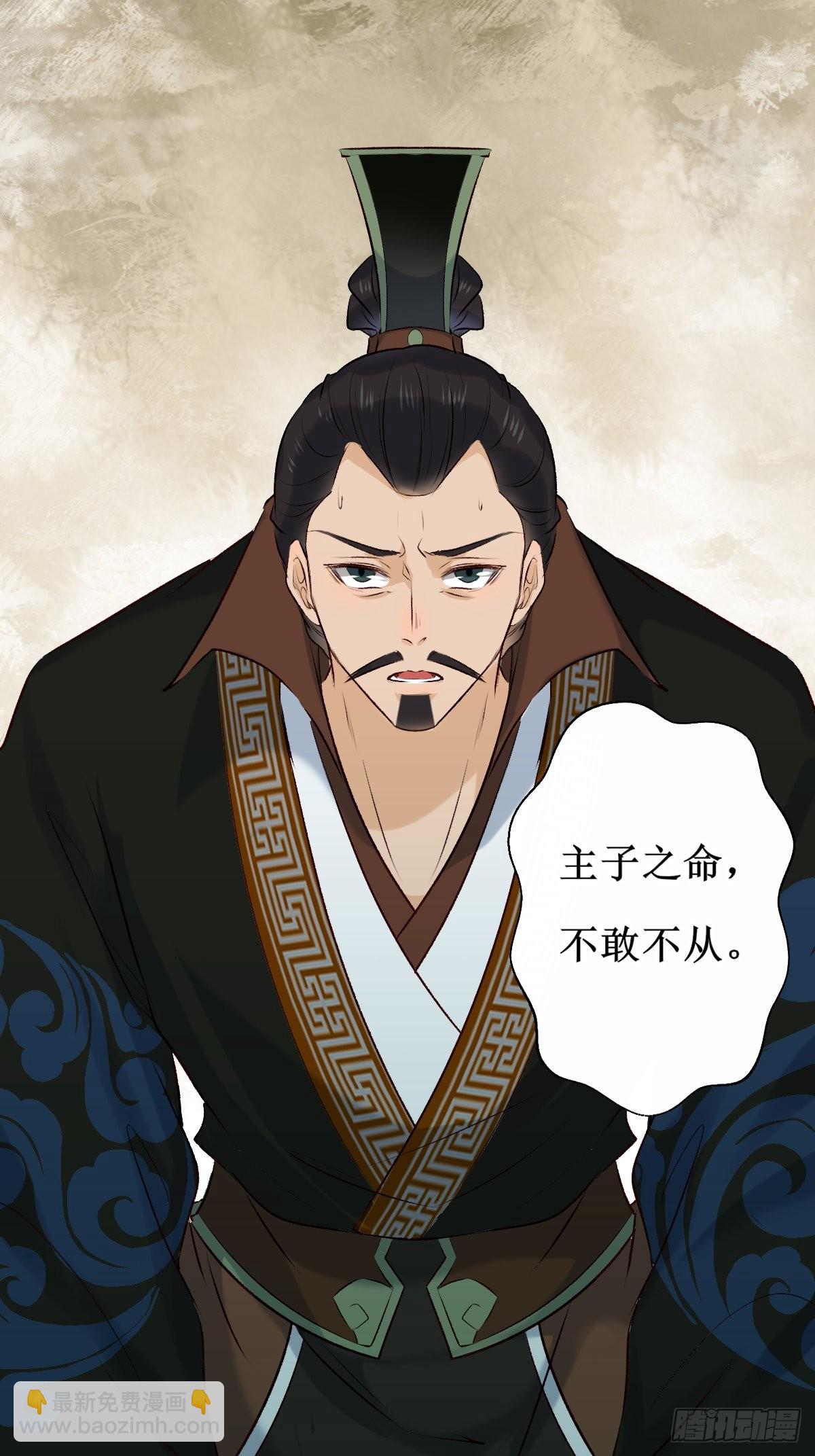 🍸鬼医凤九 519奉你为主！ 第36页
