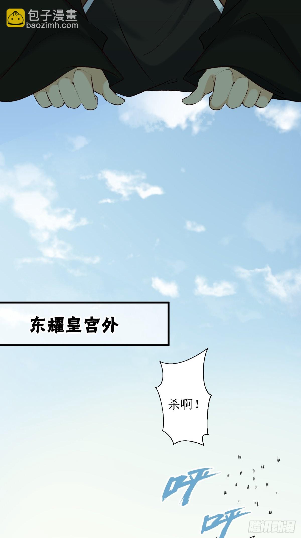 🍸鬼医凤九 519奉你为主！ 第37页