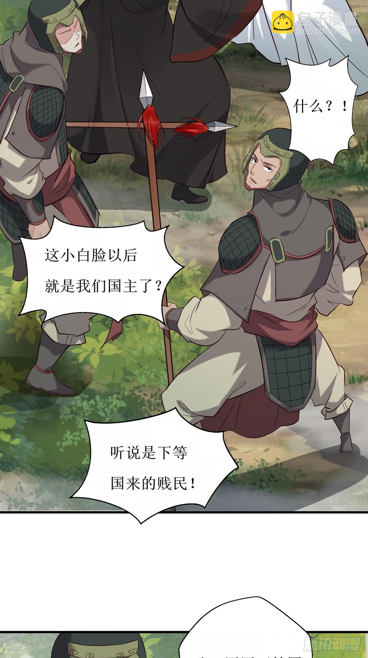 🍸鬼医凤九 519奉你为主！ 第41页