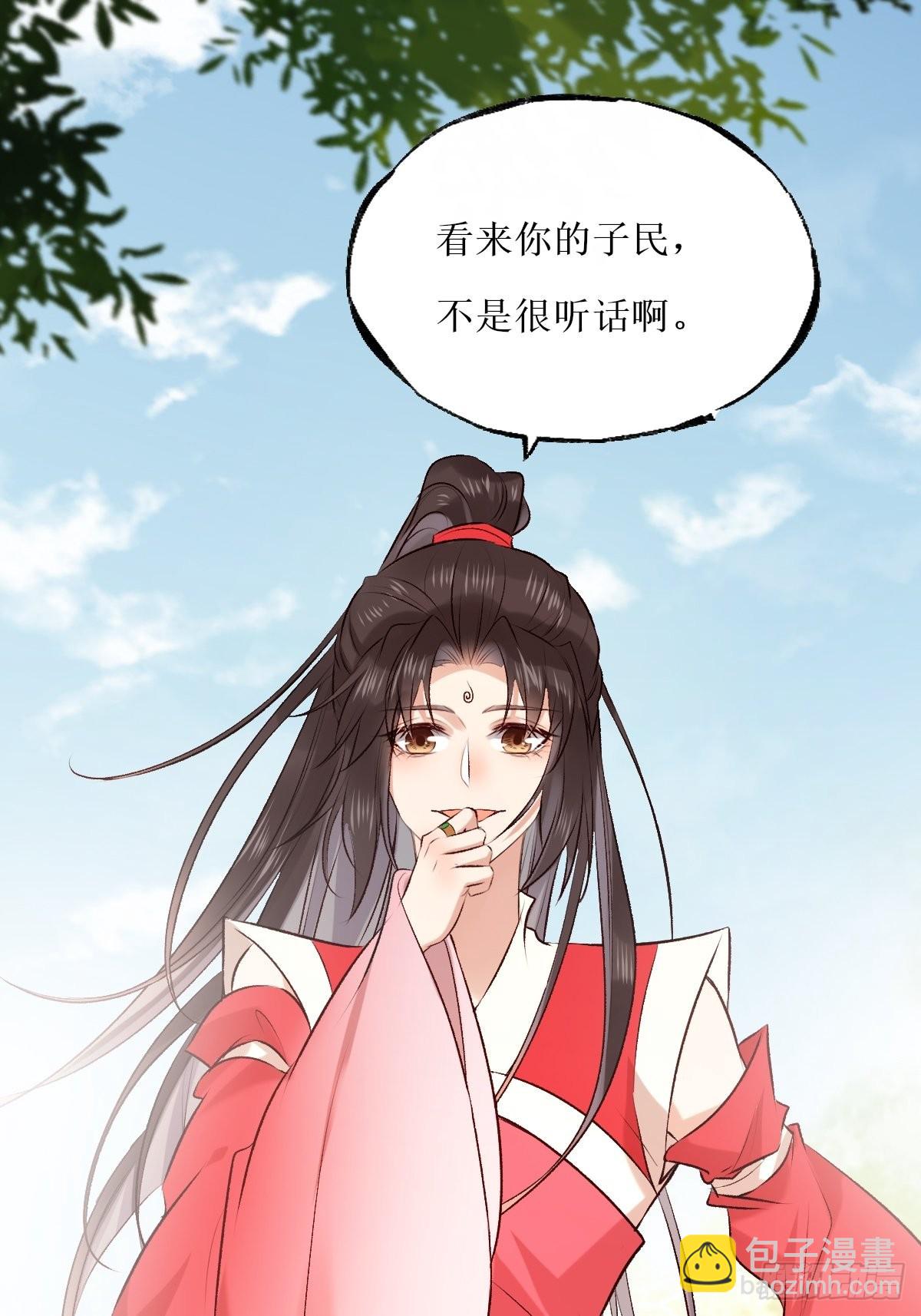 🍸鬼医凤九 519奉你为主！ 第44页