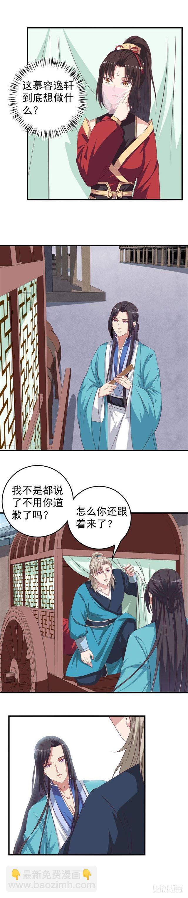 🍸鬼医凤九 不如一见？ 第10页