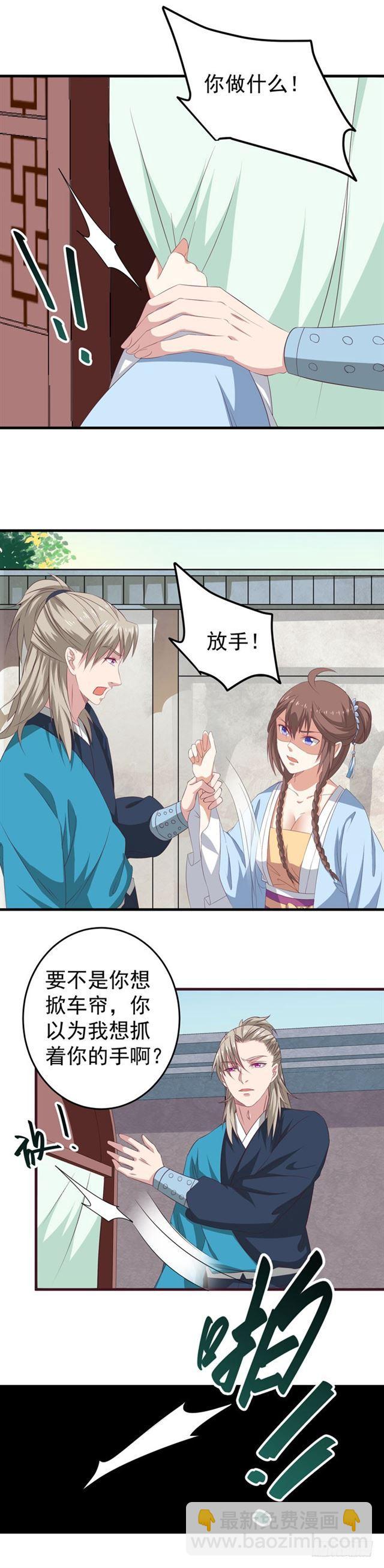 🍸鬼医凤九 不如一见？ 第13页